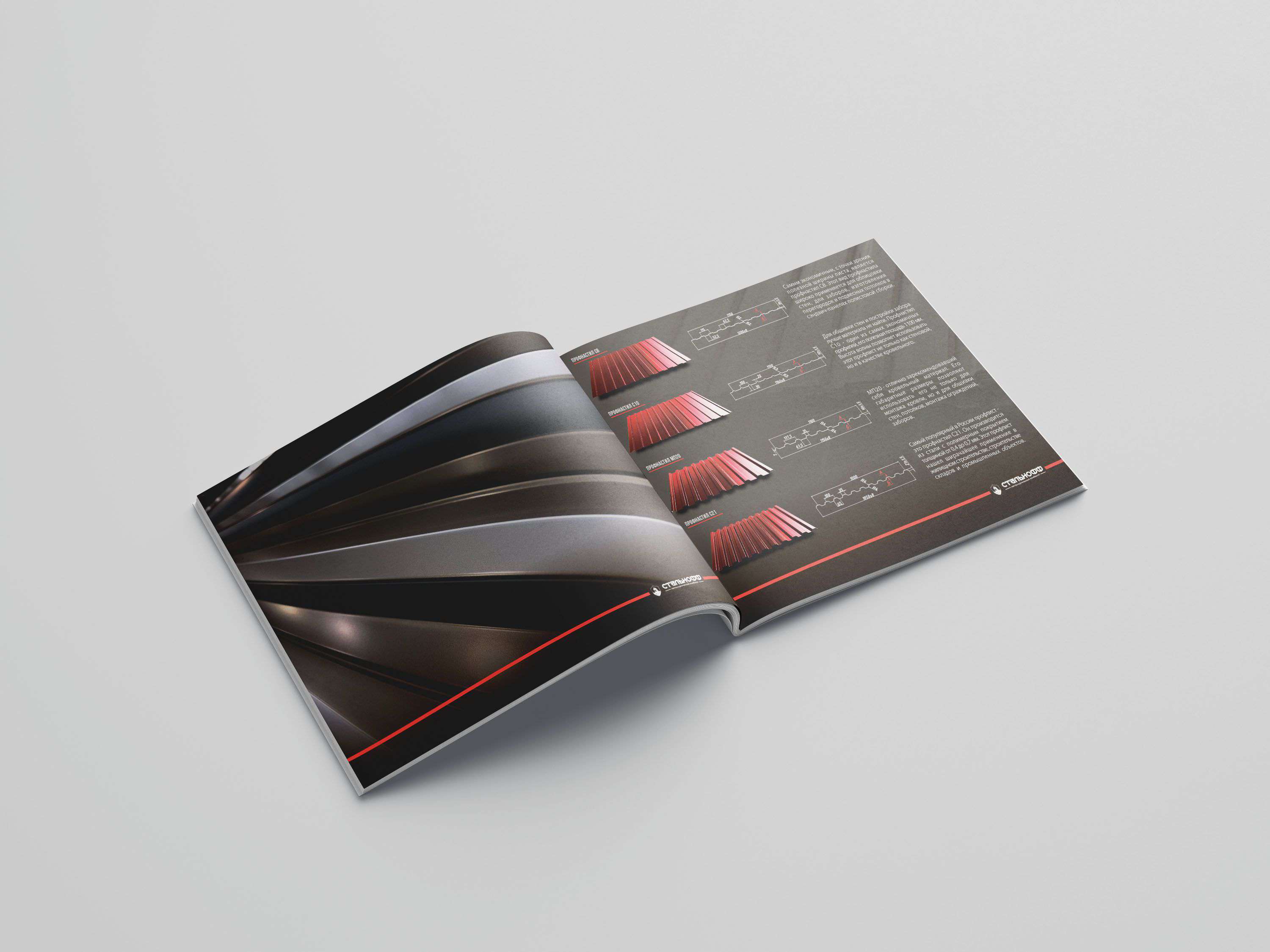 Презентация каталога_Страница_2.jpg