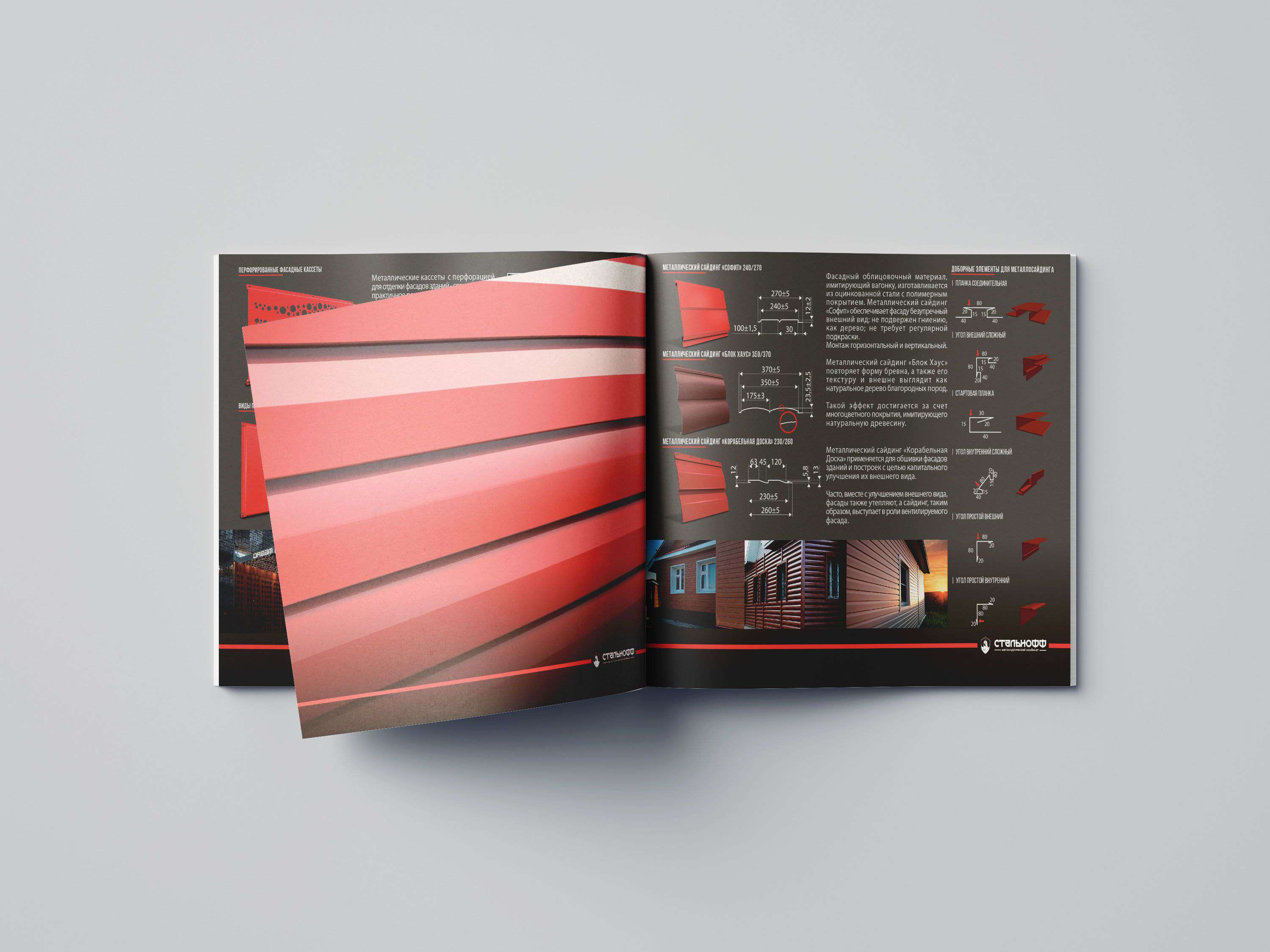 Презентация каталога_Страница_4.jpg