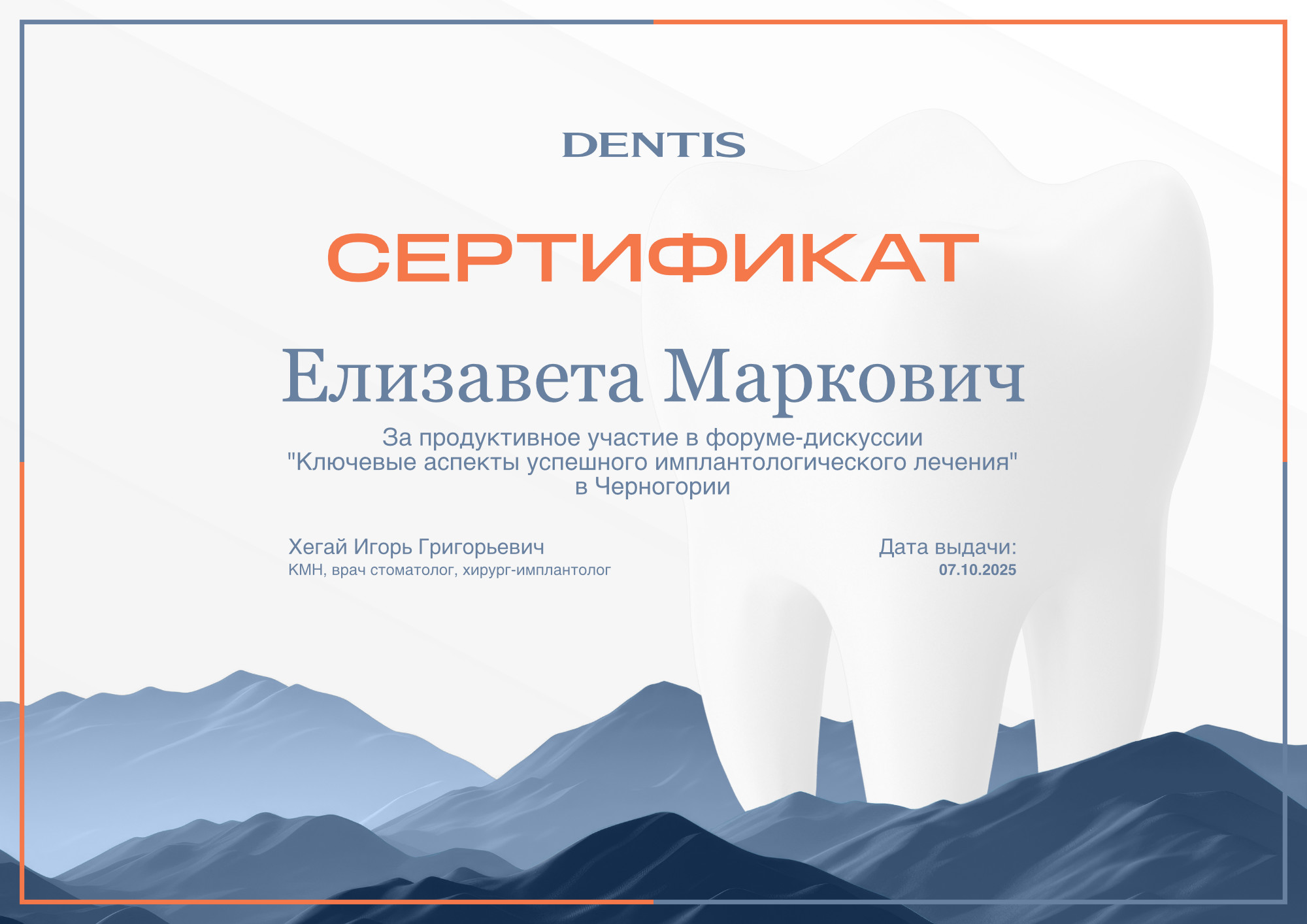 Сертификат 9.jpg