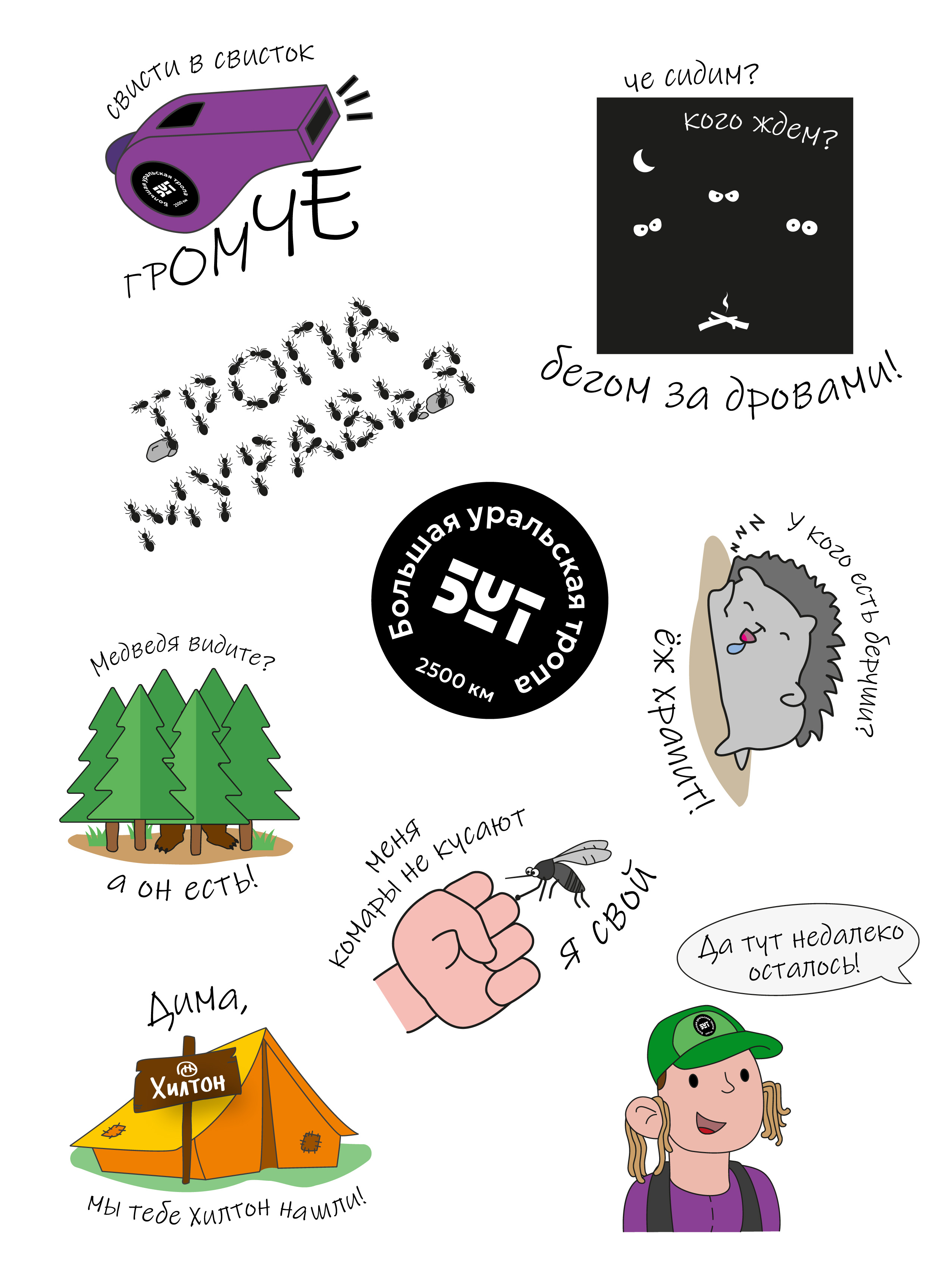 стикерпак джипег_Монтажная область 1 копия.jpg