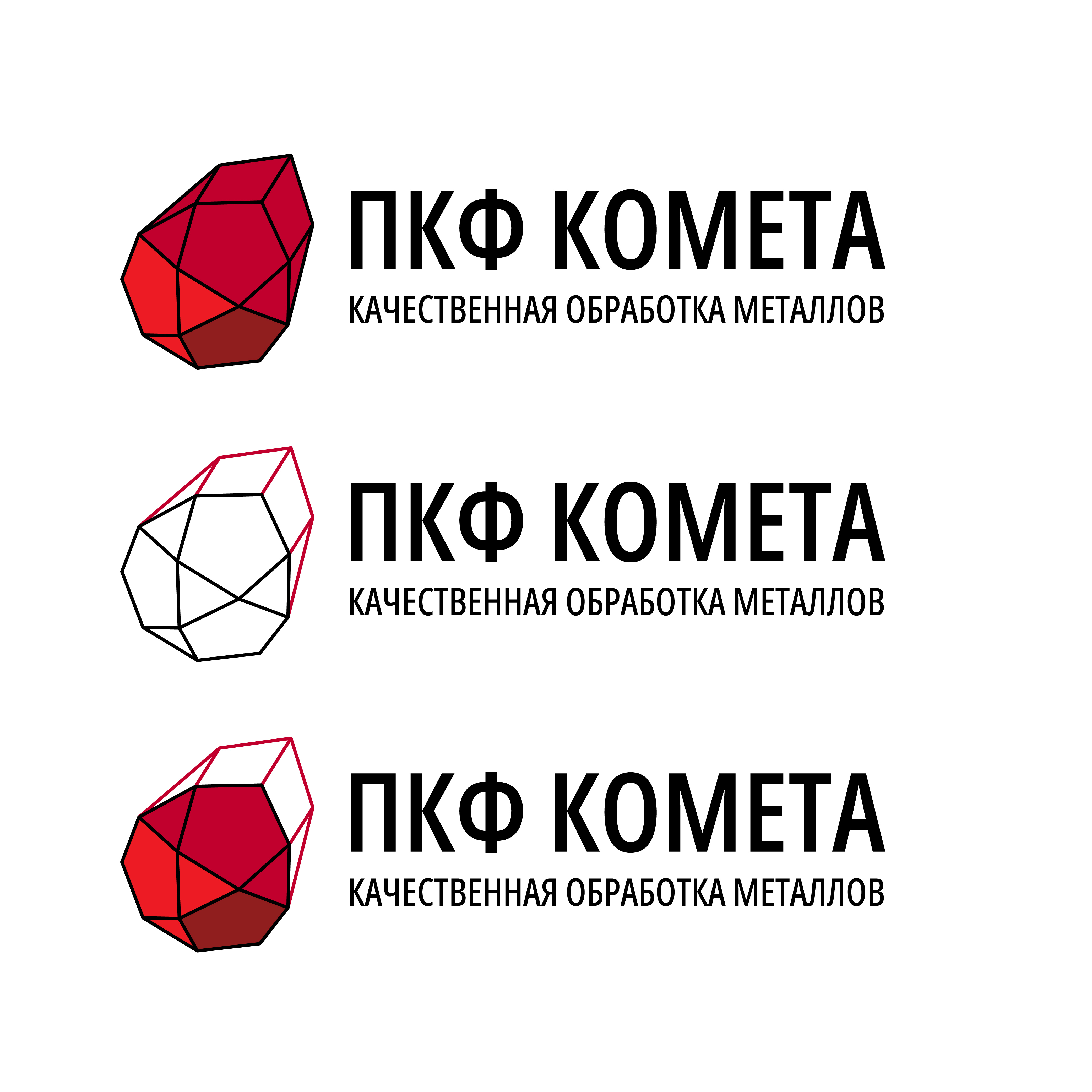 лого ПКФ КОМЕТА [Восстановлен]_Монтажная область 1.jpg