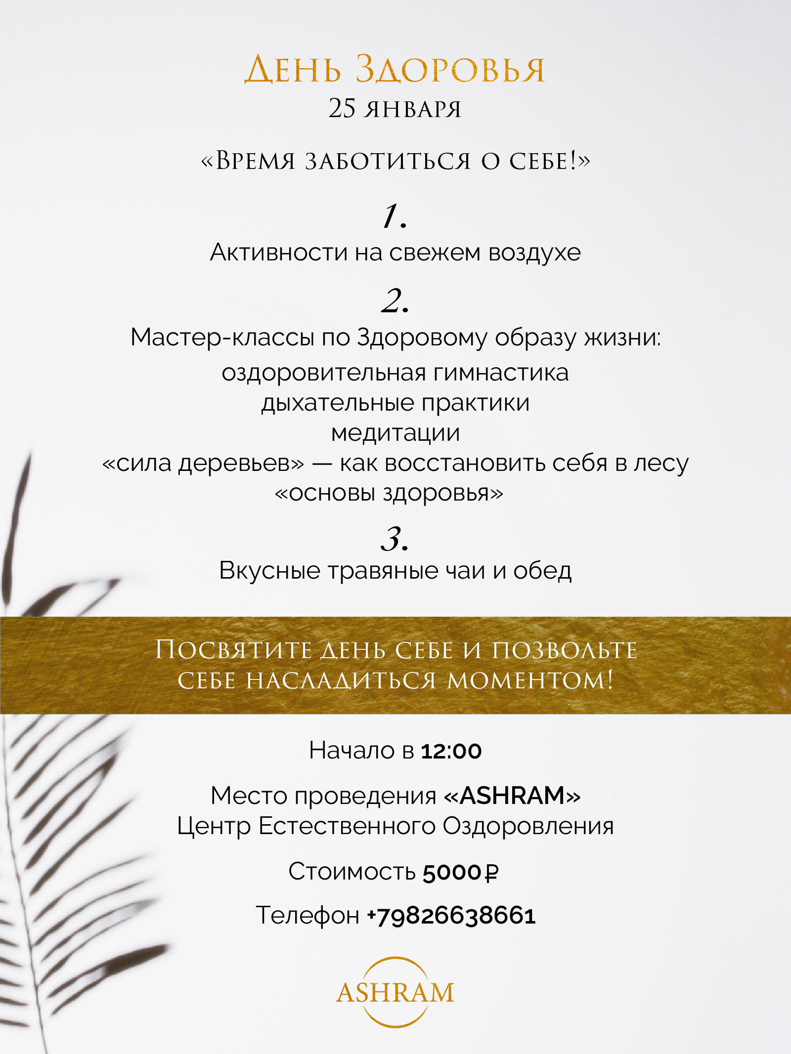 листовка_Монтажная область 1 копия.jpg