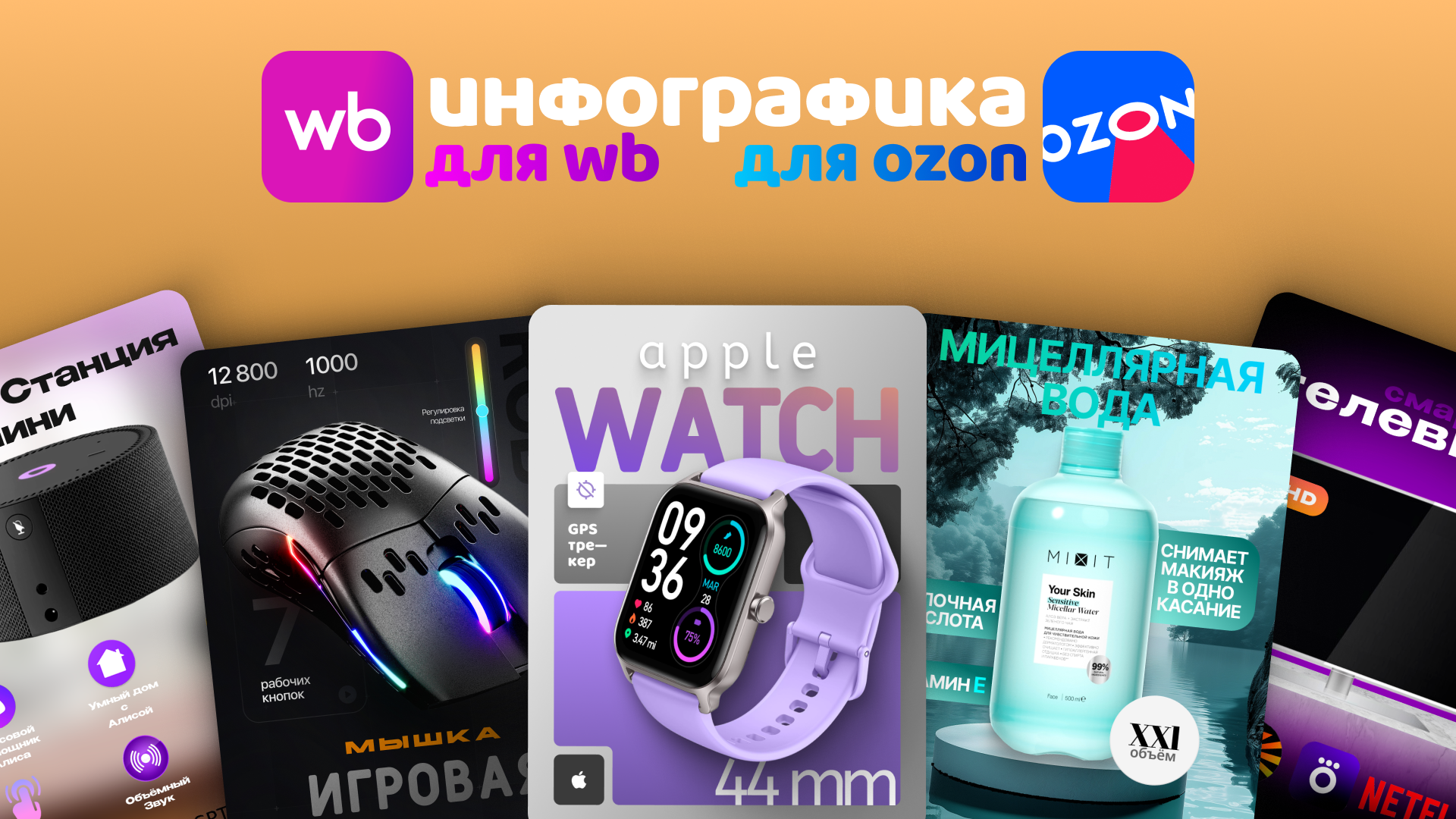 Моё WB портфолио