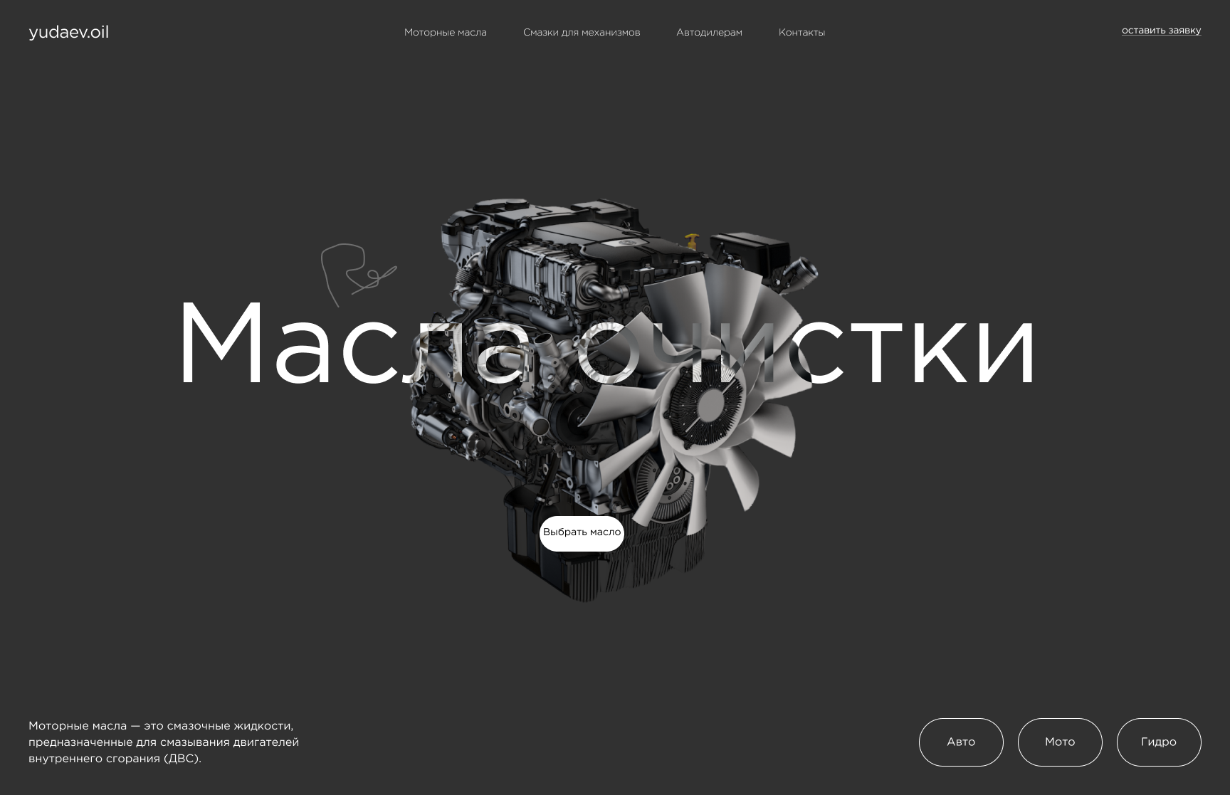 Инфографика сайта