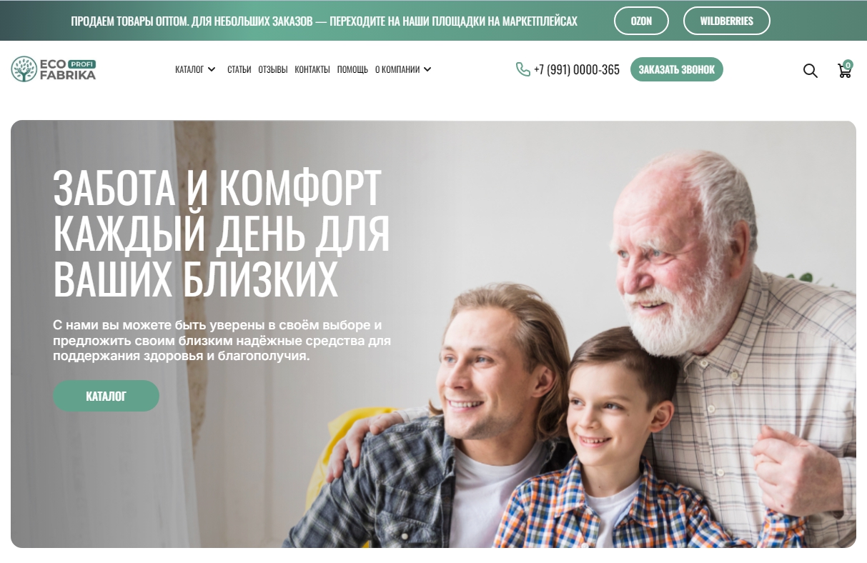 ecofabrikapro_ru.jpg