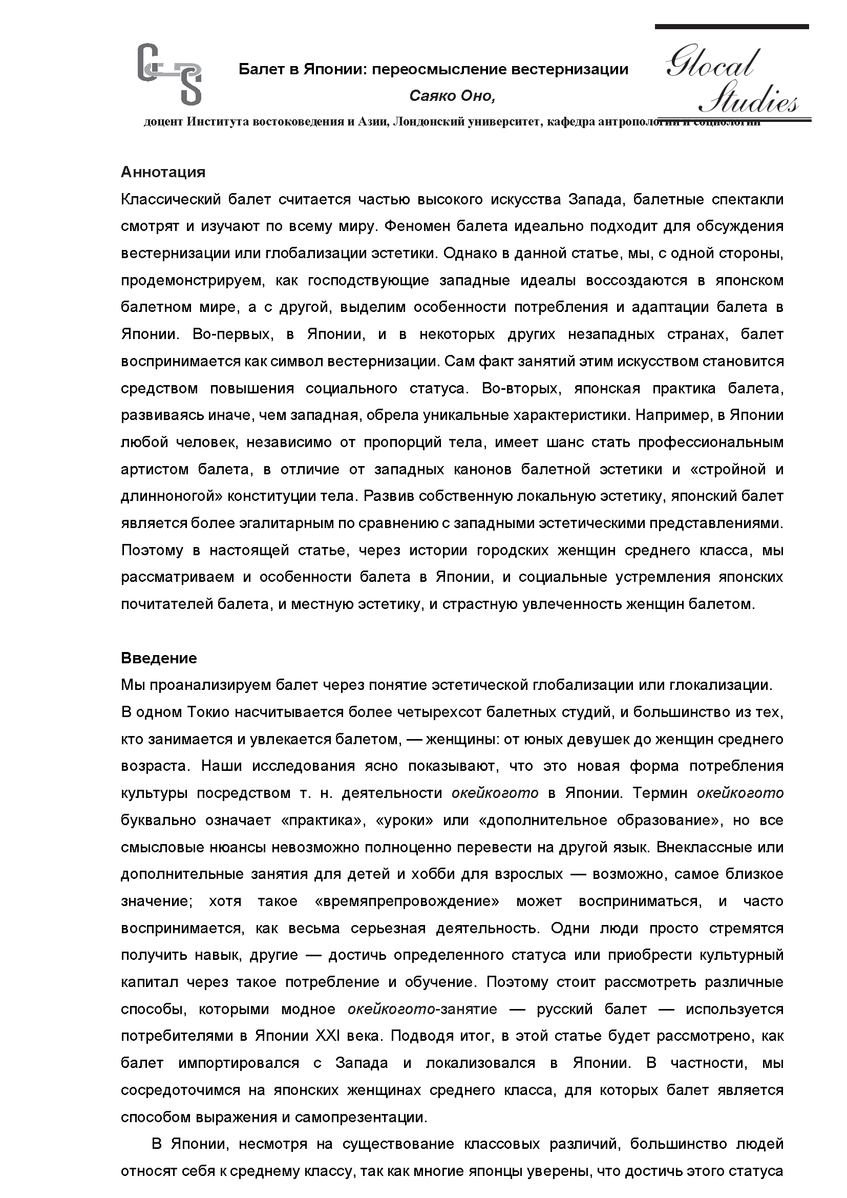 сокр для Премии_Страница_01.png