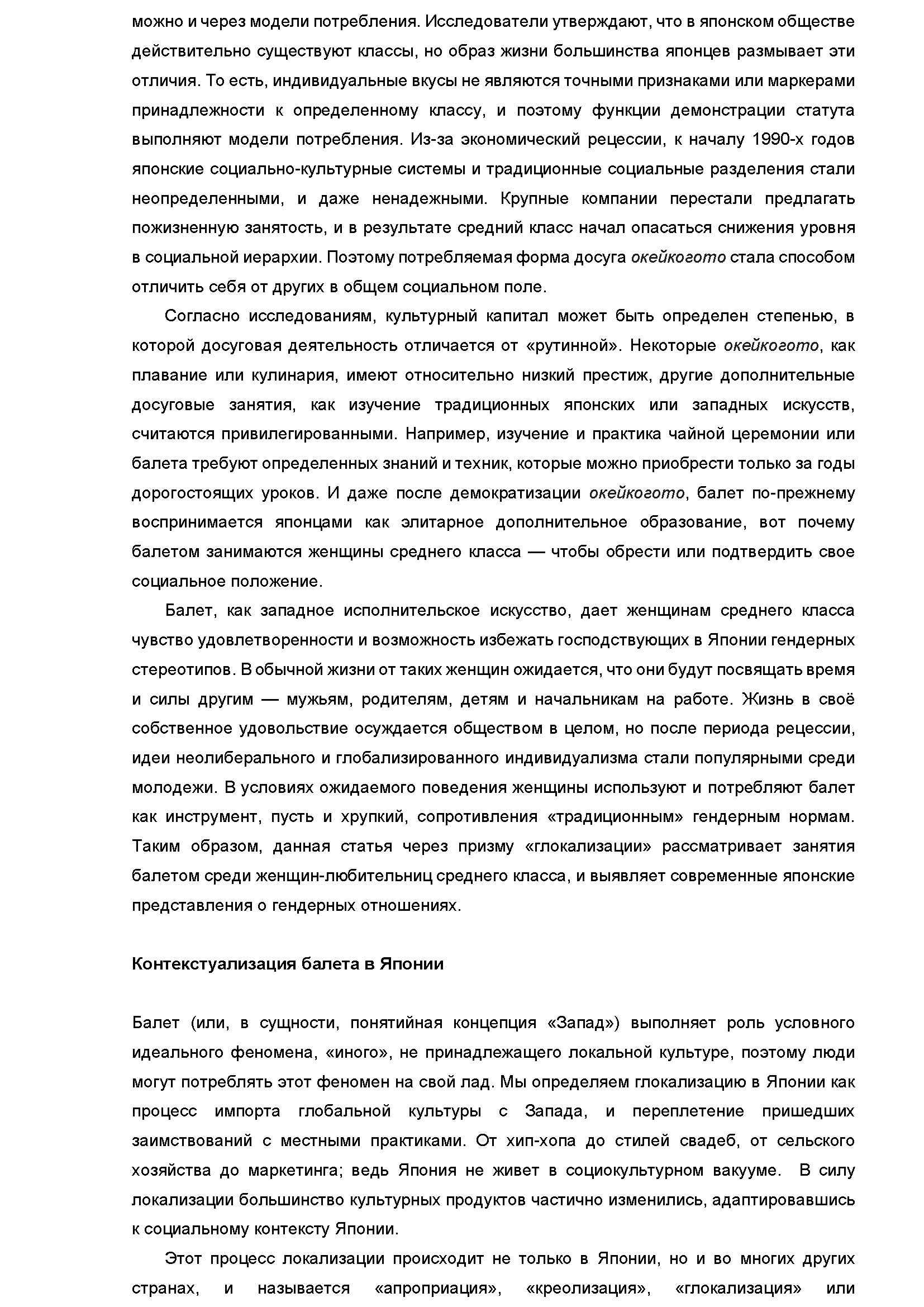 сокр для Премии_Страница_02.png