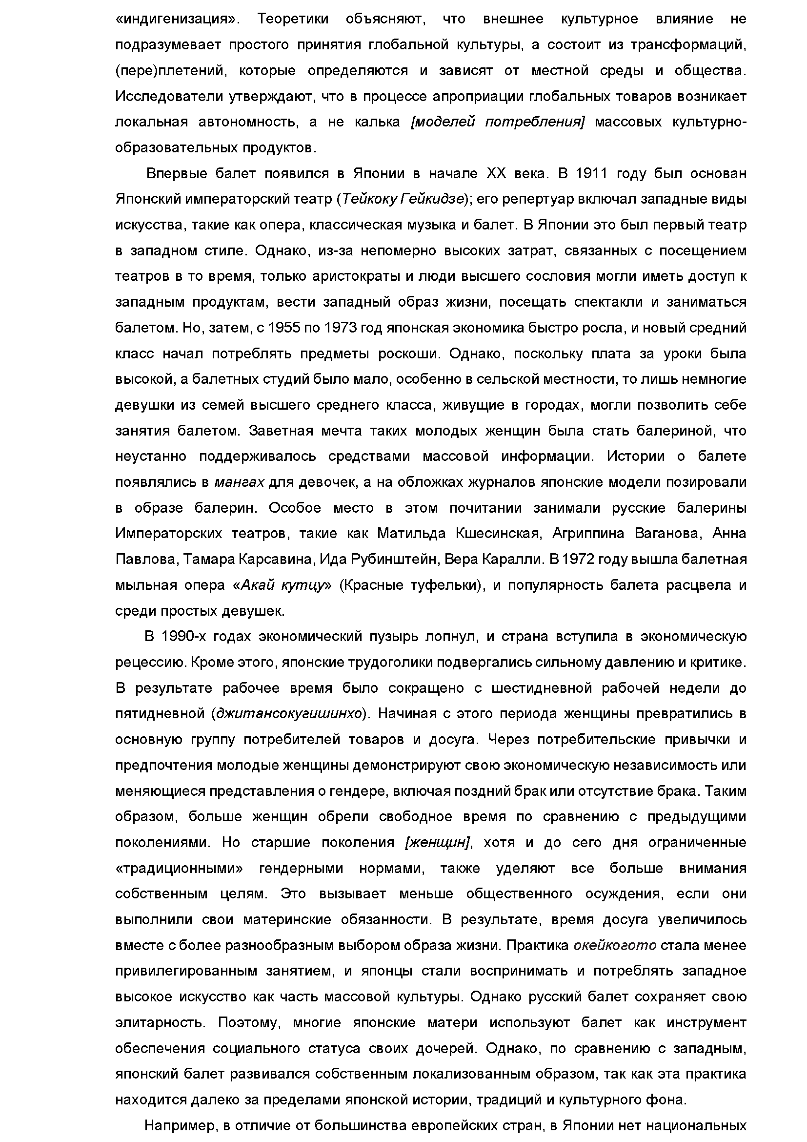 сокр для Премии_Страница_03.png
