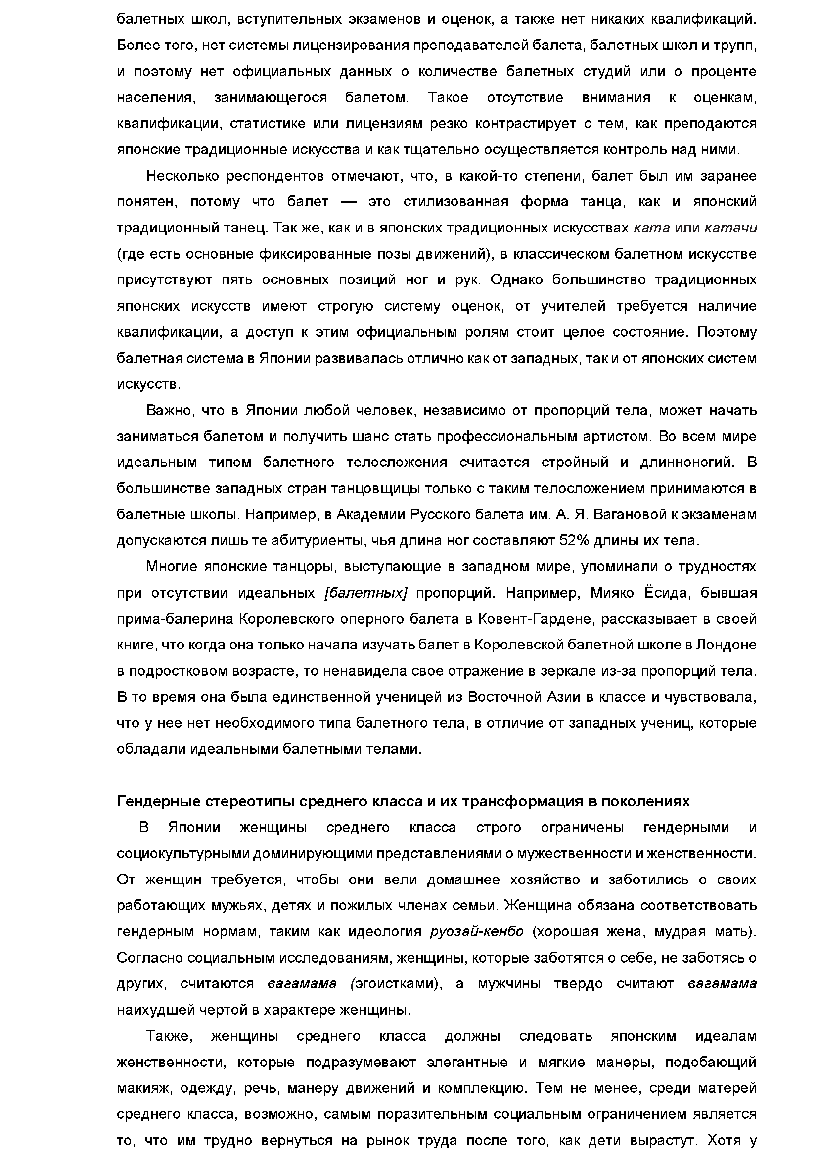 сокр для Премии_Страница_04.png