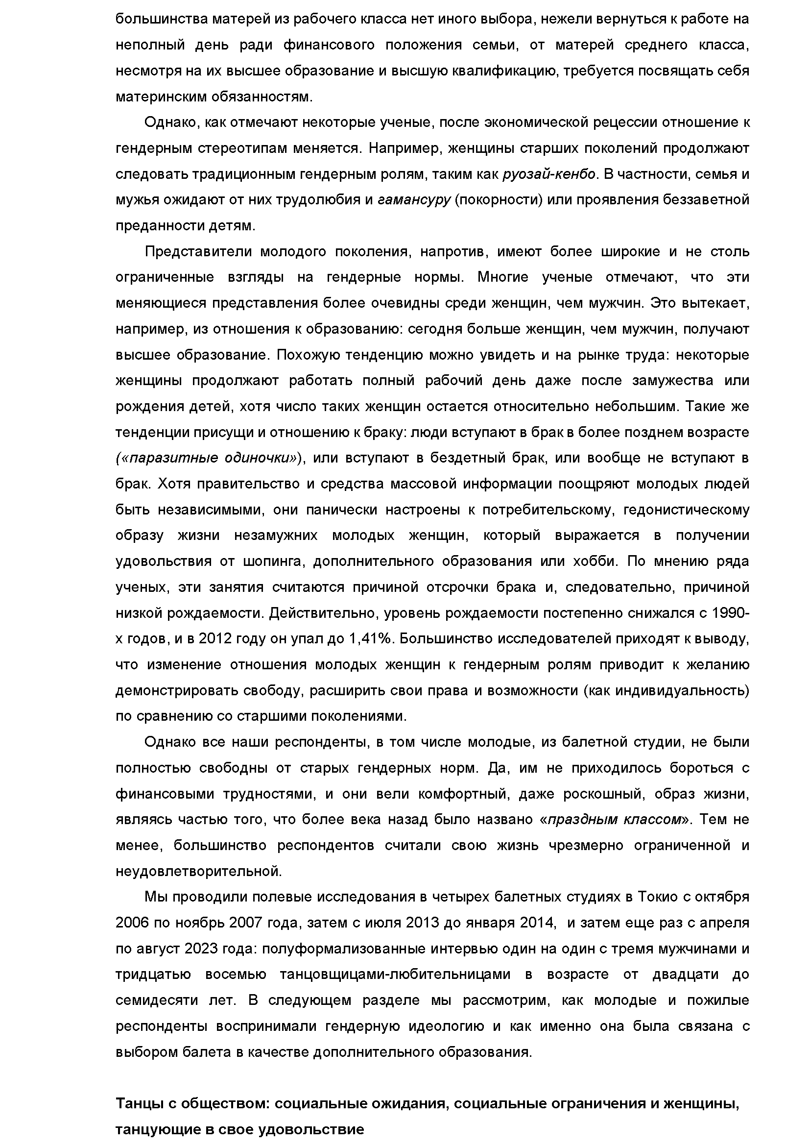 сокр для Премии_Страница_05.png