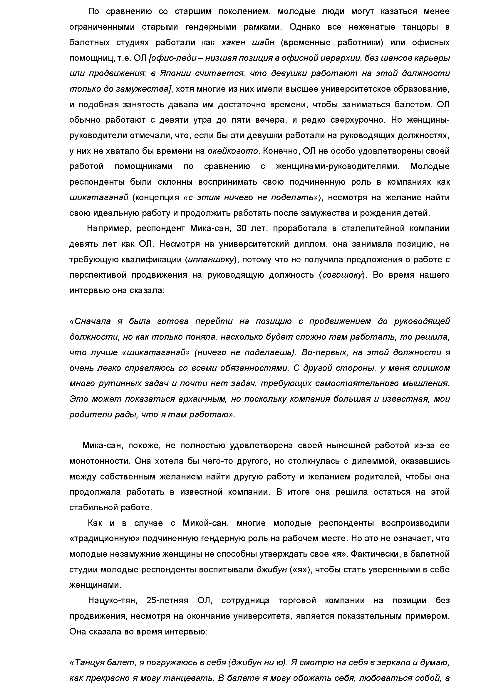 сокр для Премии_Страница_06.png