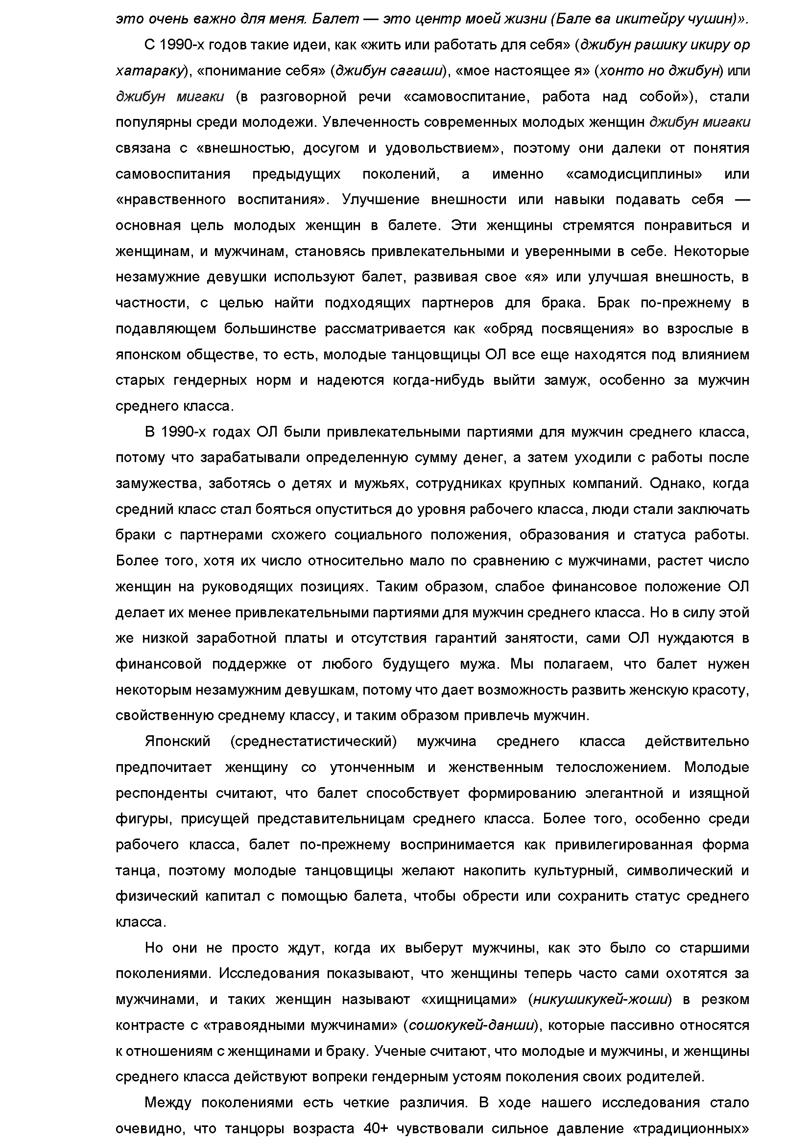 сокр для Премии_Страница_07.png