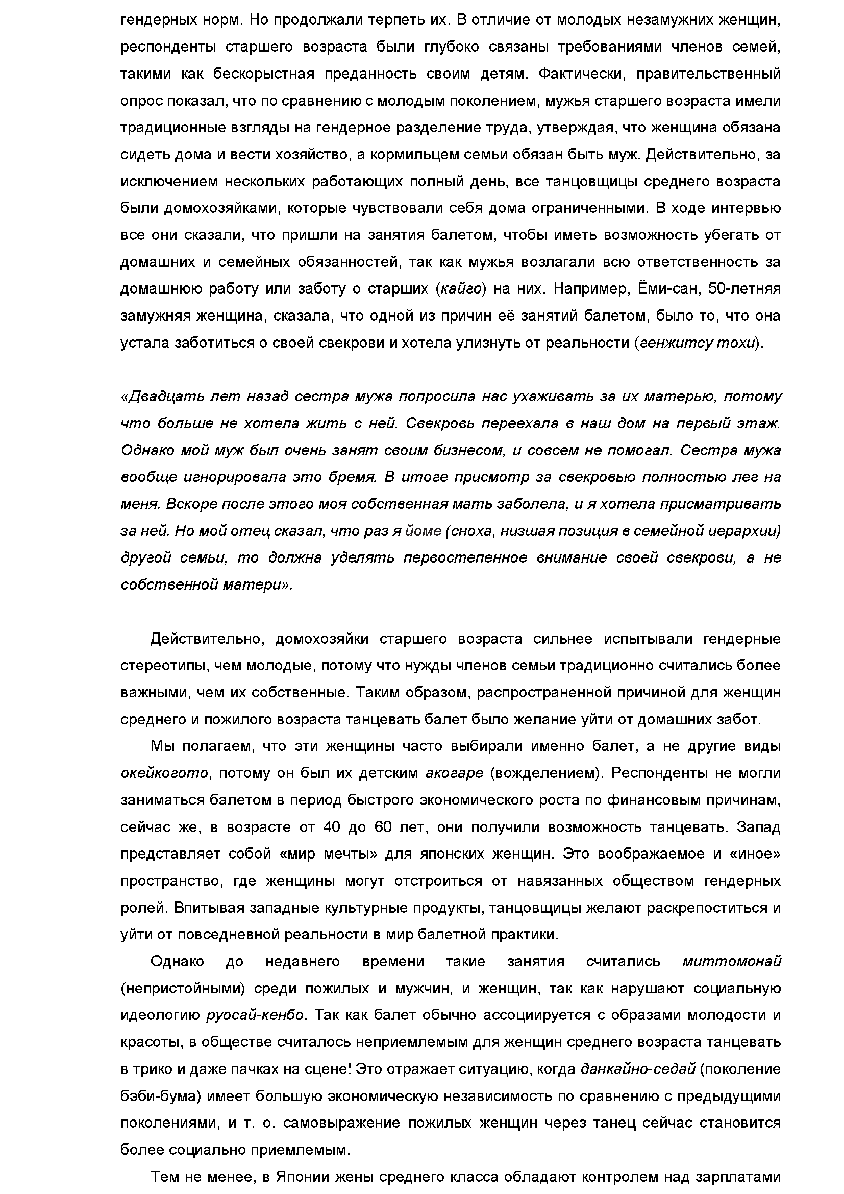 сокр для Премии_Страница_08.png
