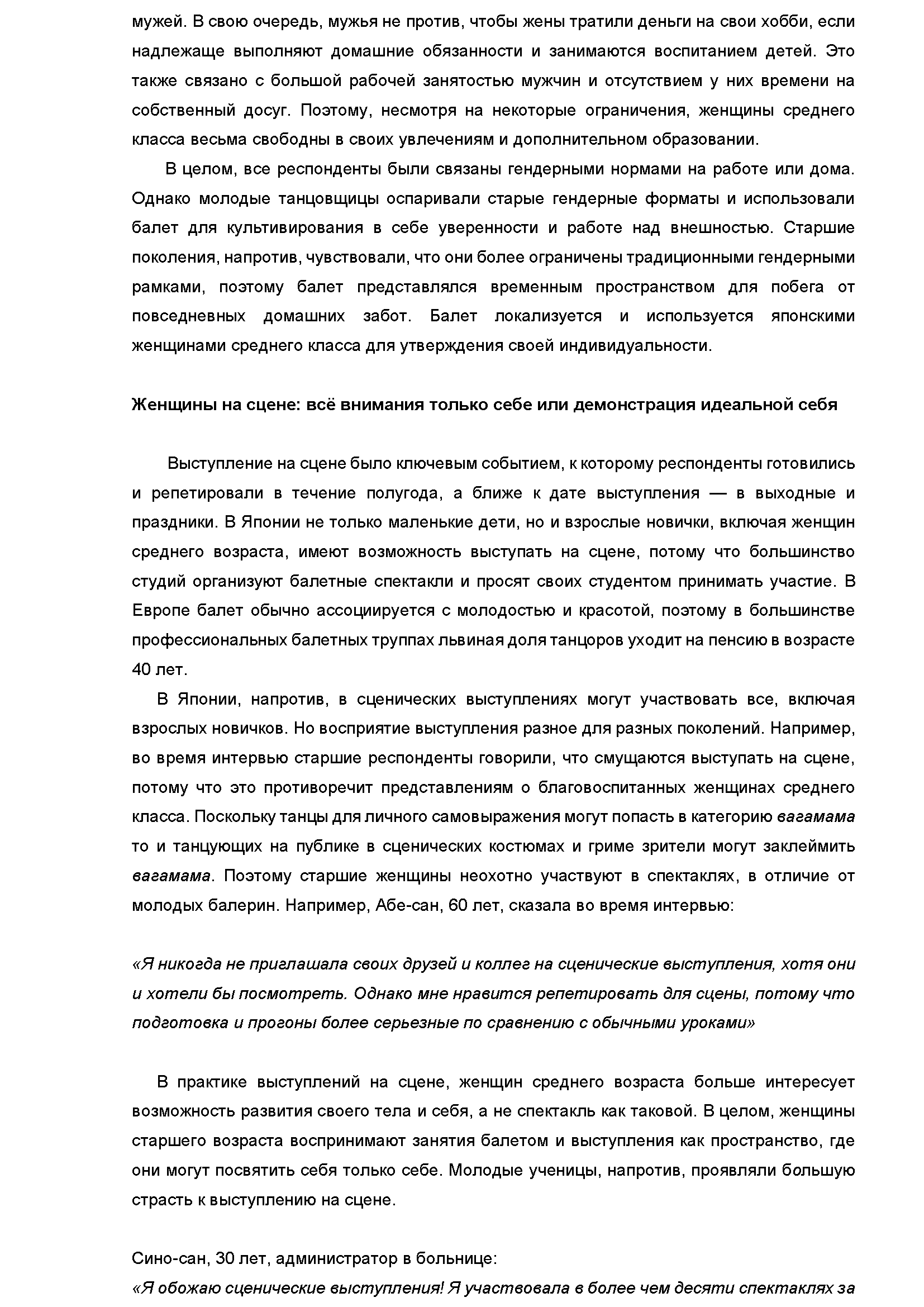 сокр для Премии_Страница_09.png