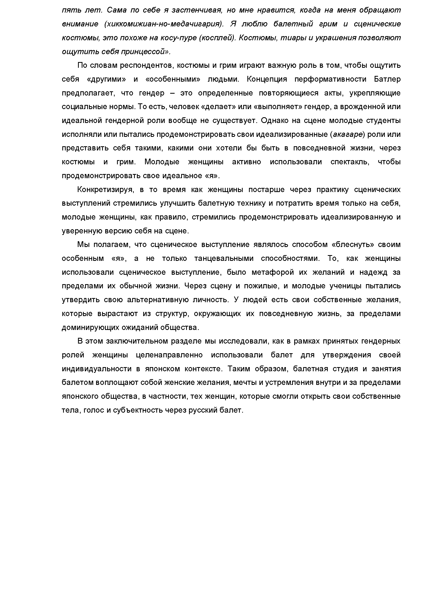 сокр для Премии_Страница_10.png