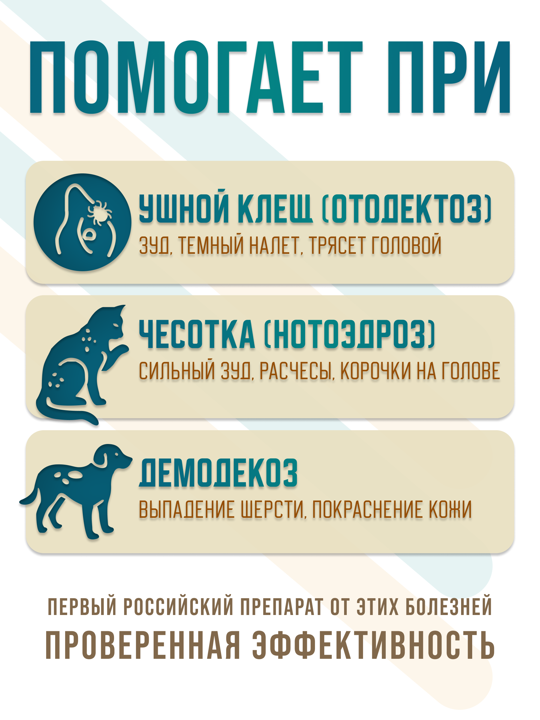 СЛАЙД 3_ От какой болезни_.png