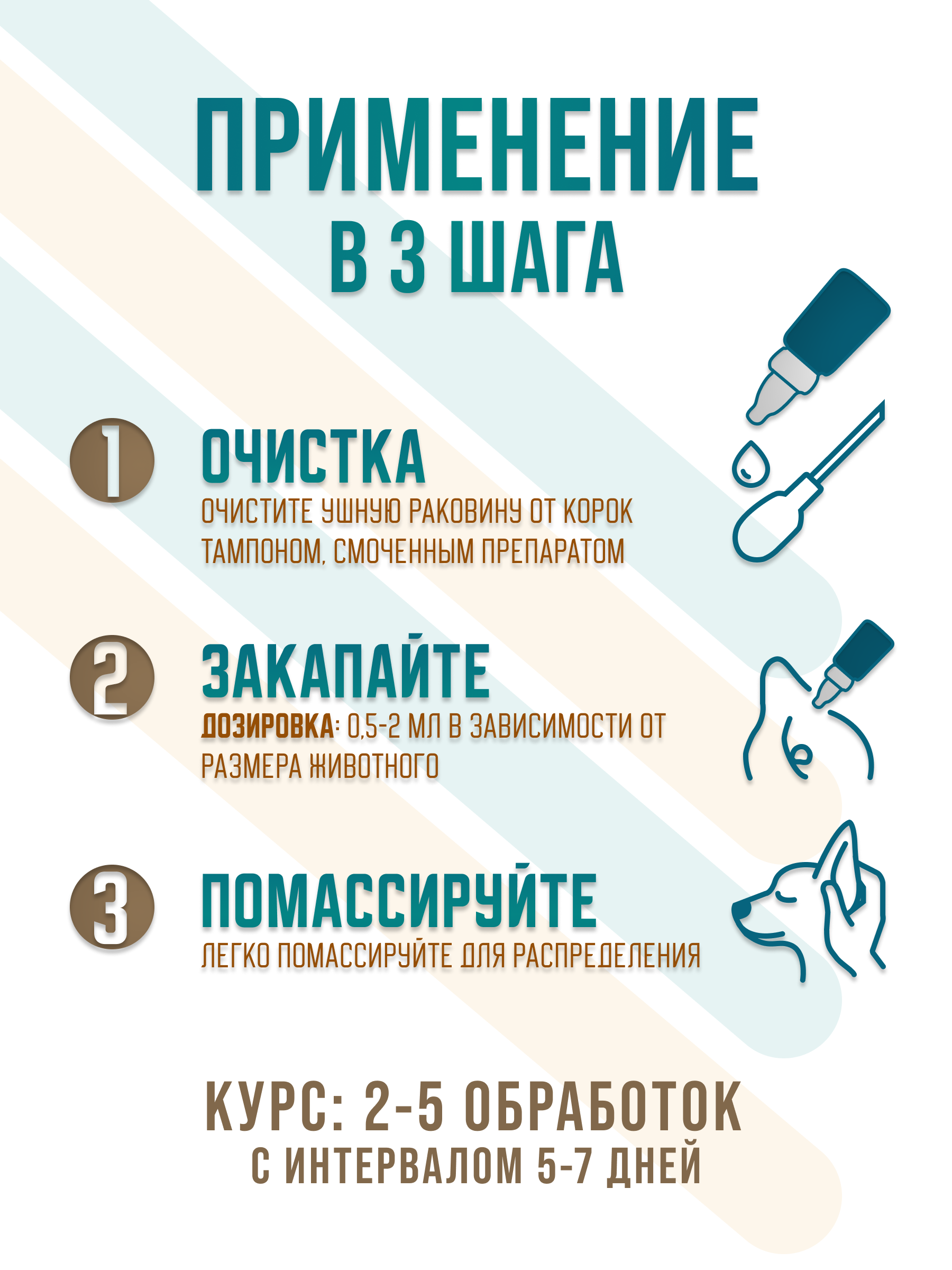 СЛАЙД 5_ Как применять_.png