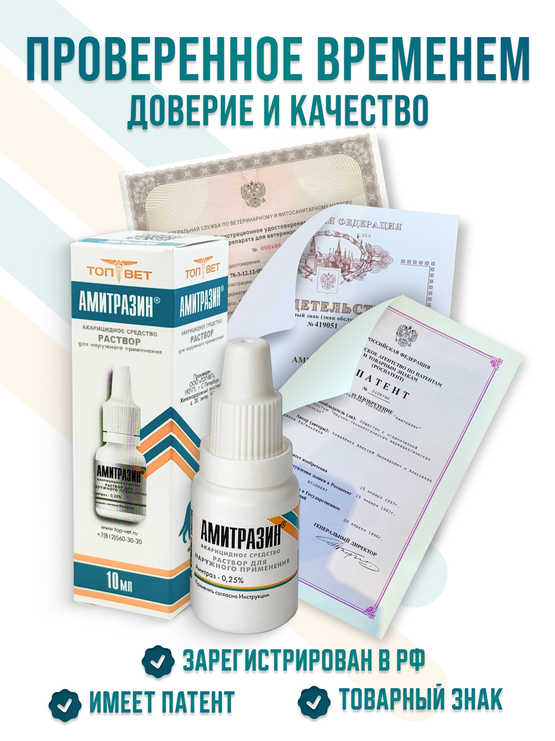 СЛАЙД 2_ Проверенное качество.png