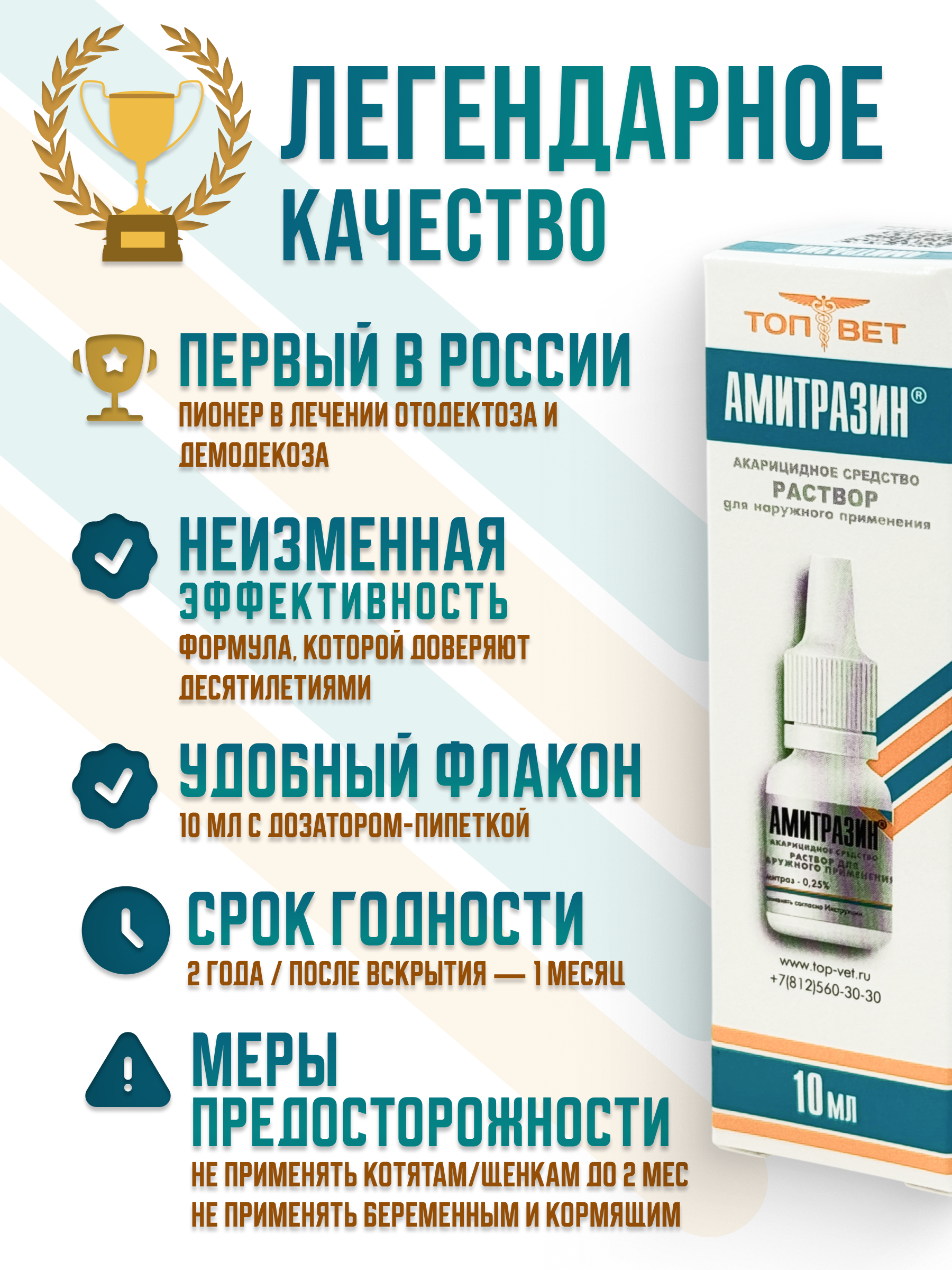 СЛАЙД 6_ Наследие и безопасность.png