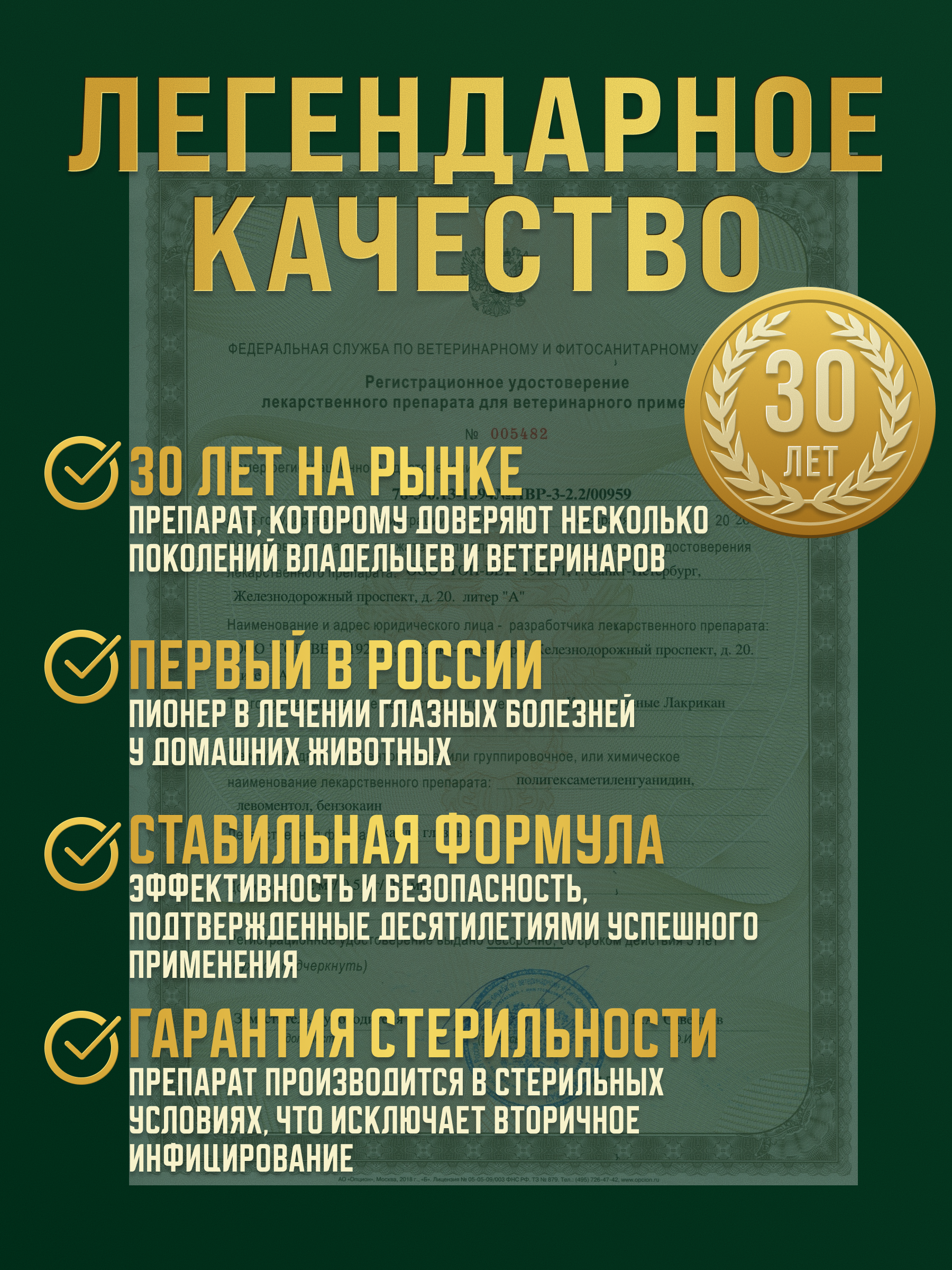 СЛАЙД 2_ ЛЕГЕНДАРНОЕ КАЧЕСТВО.png