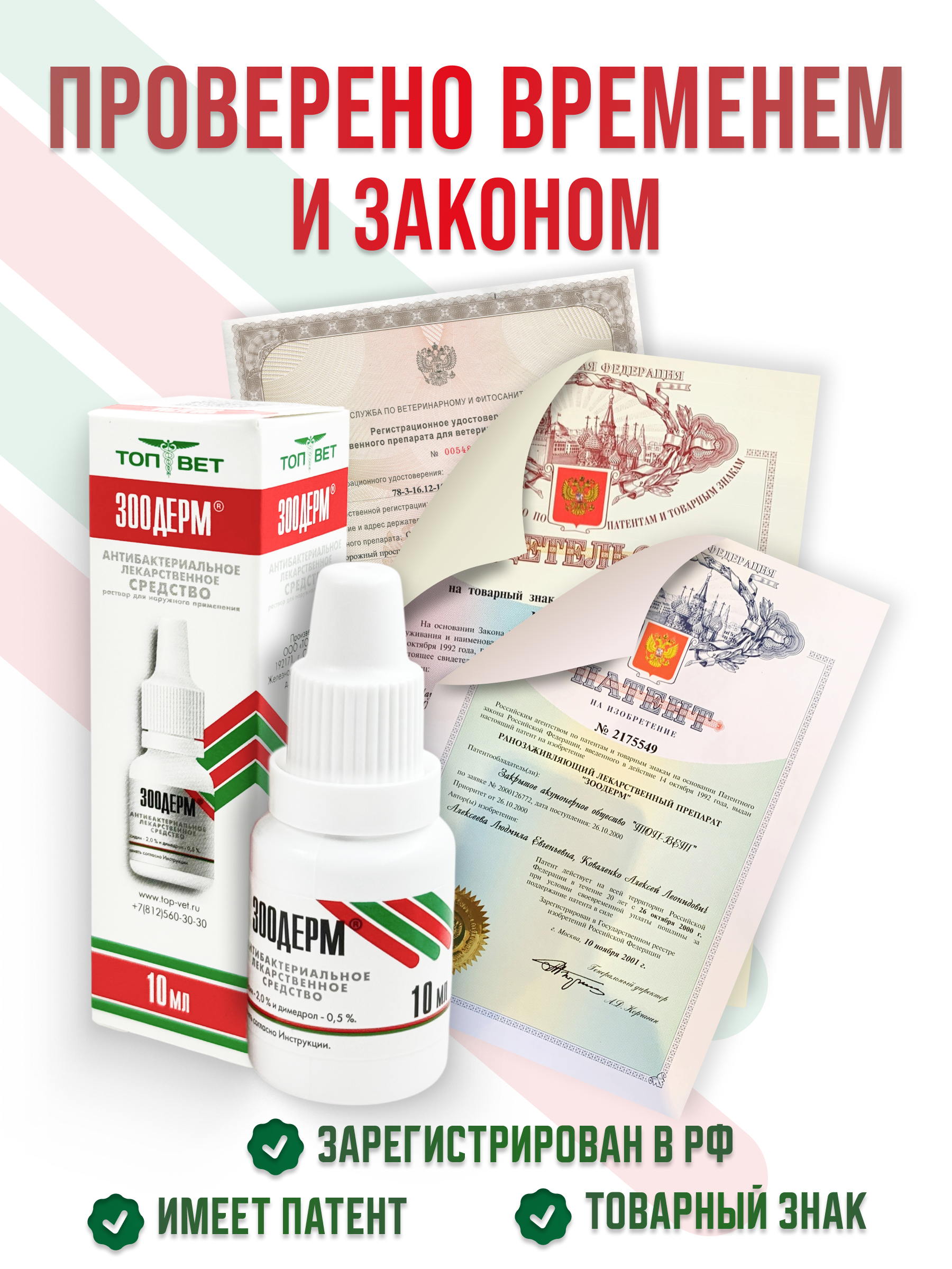 СЛАЙД 2_ Проверенное качество.png