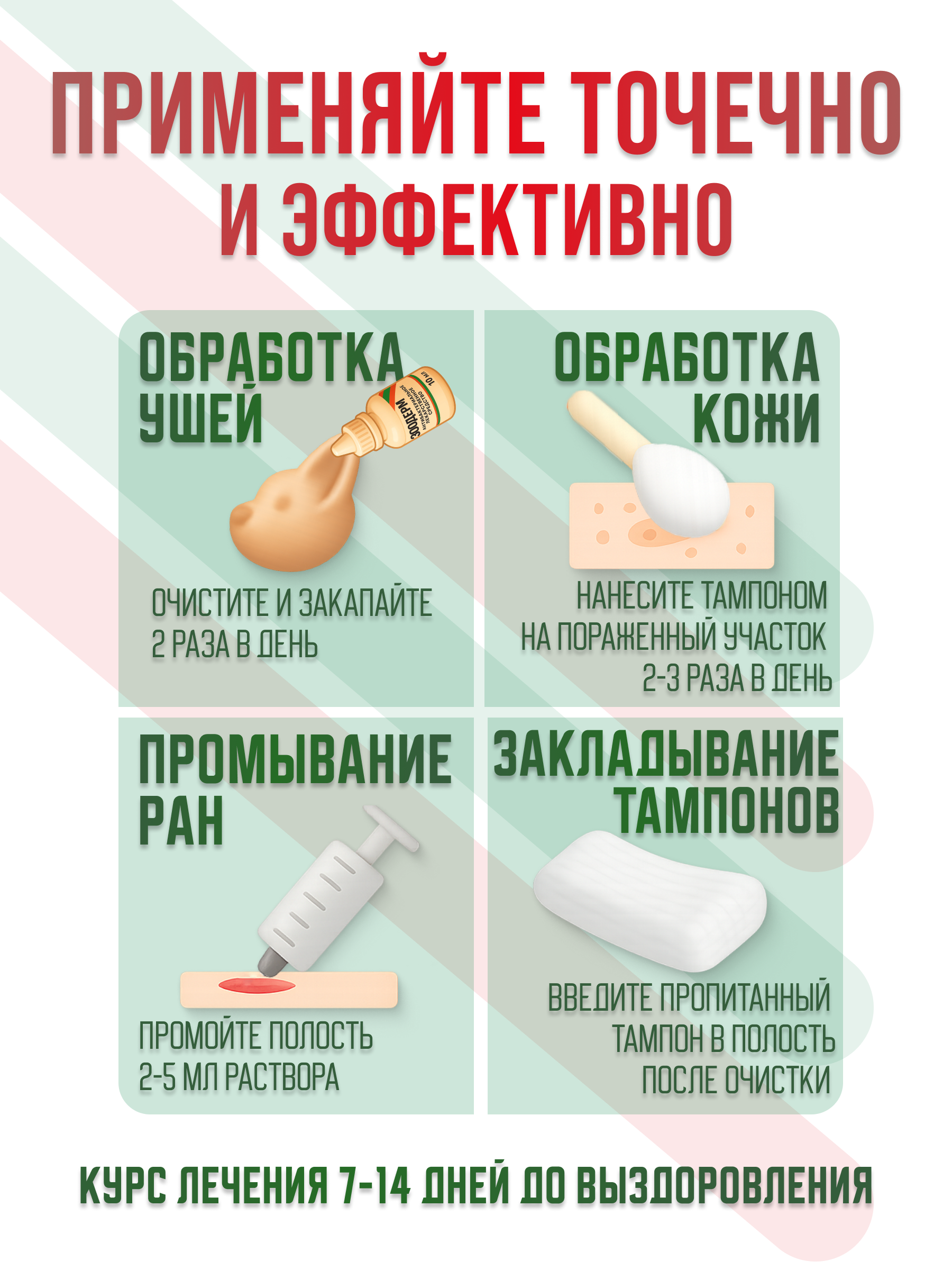 Слайд 5_ Универсальное применение.png