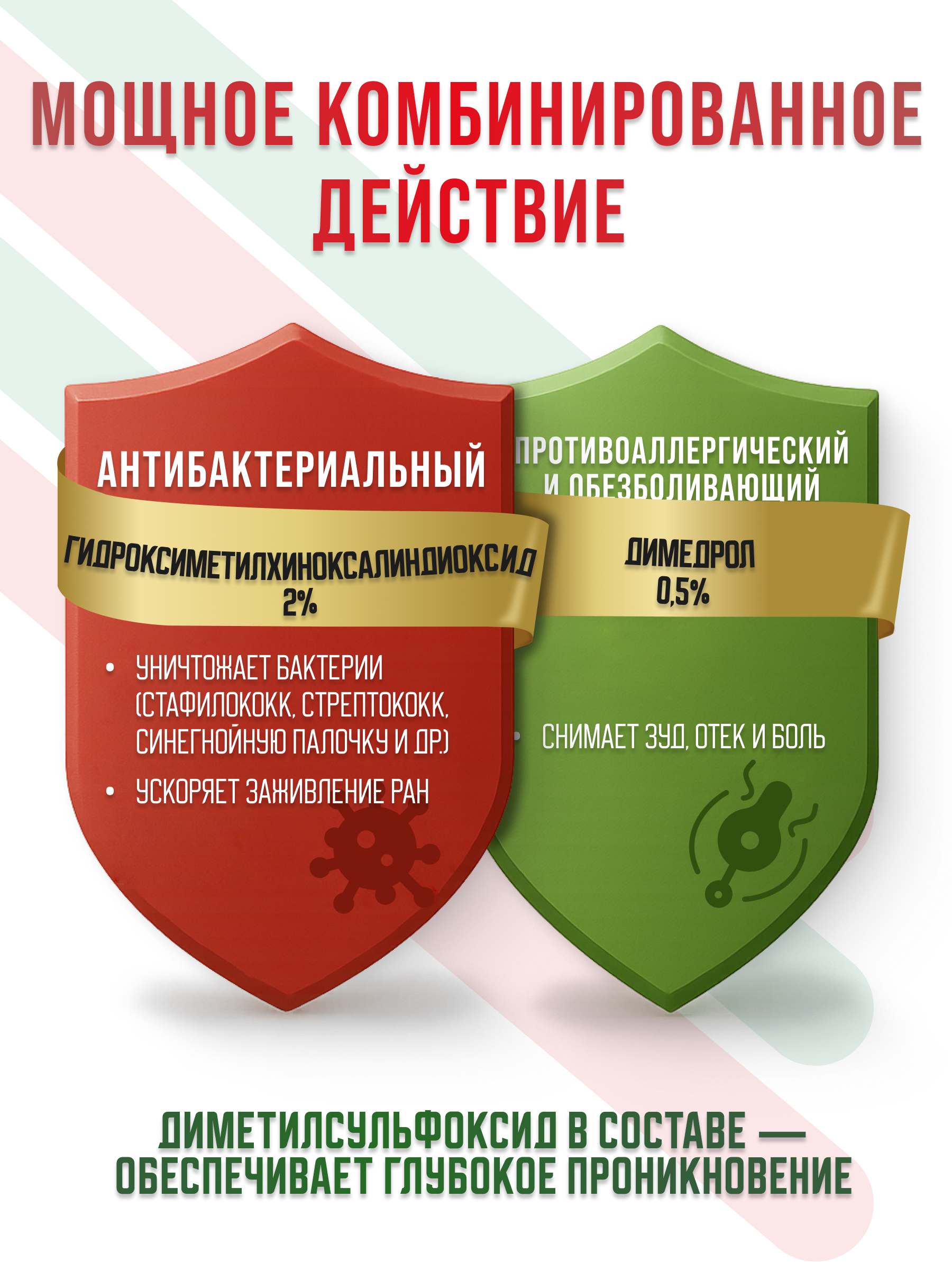 Слайд 3_ Двойной удар по проблемам.png