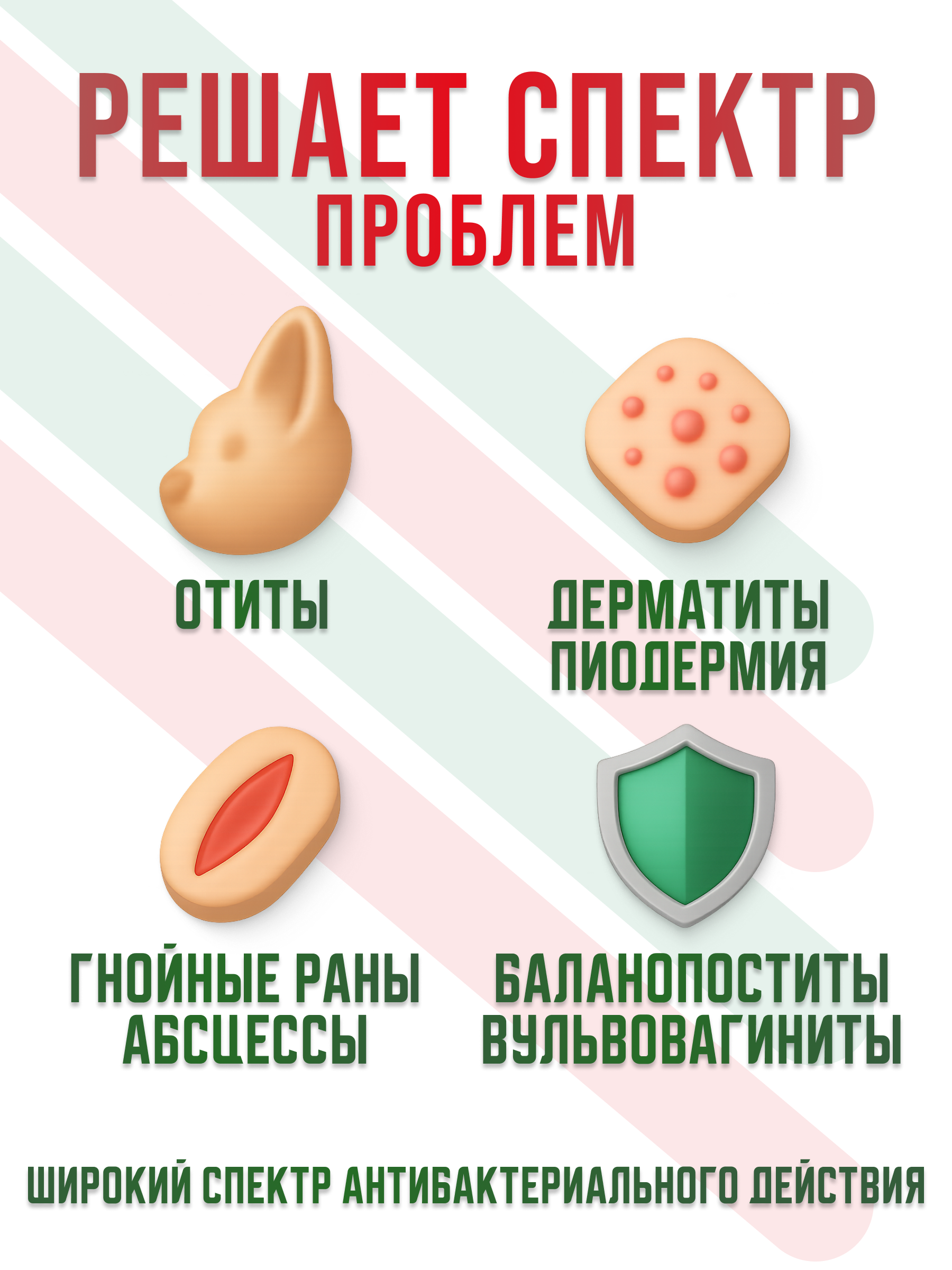 Слайд 4_ От чего помогает_.png