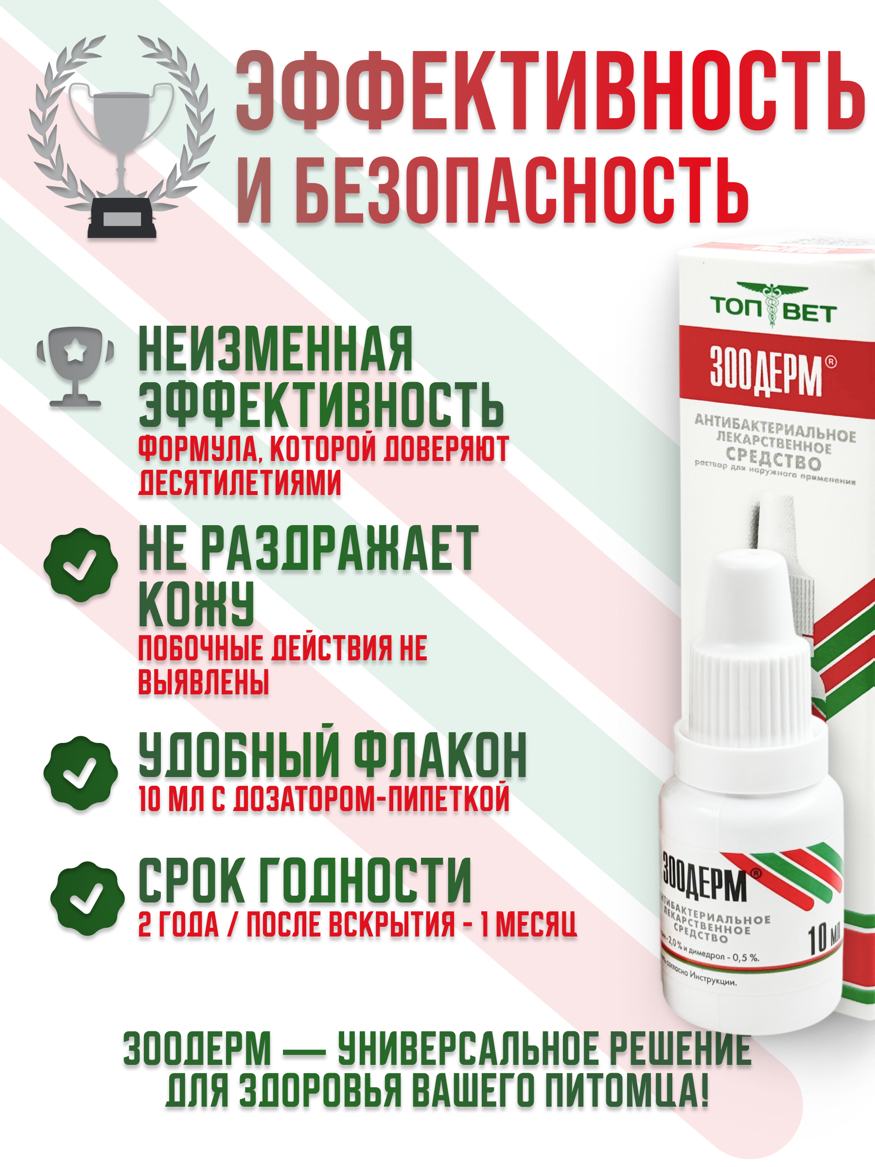 Слайд 6_ Безопасность и итог.png