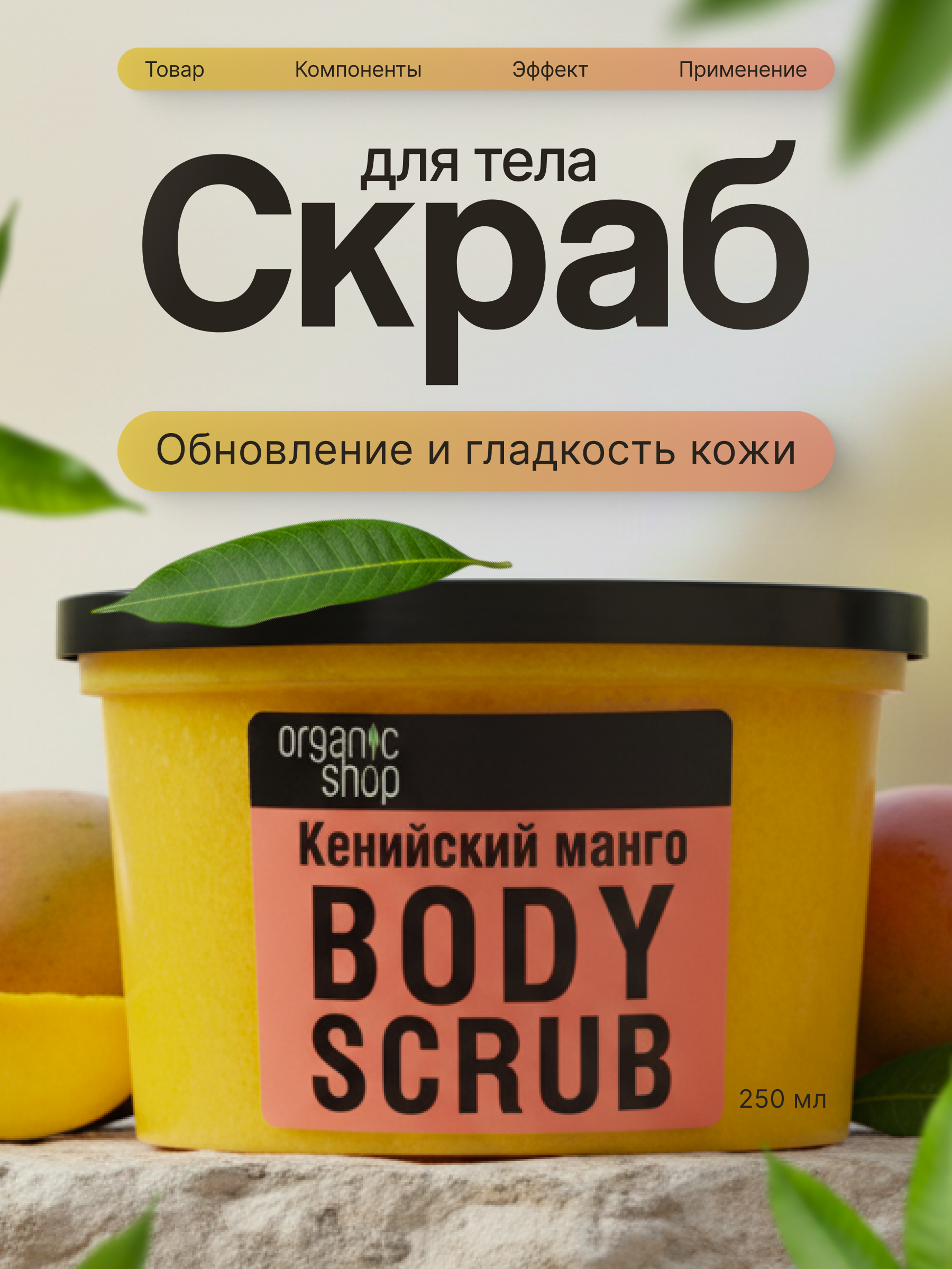 СКРАБ 1 1.png