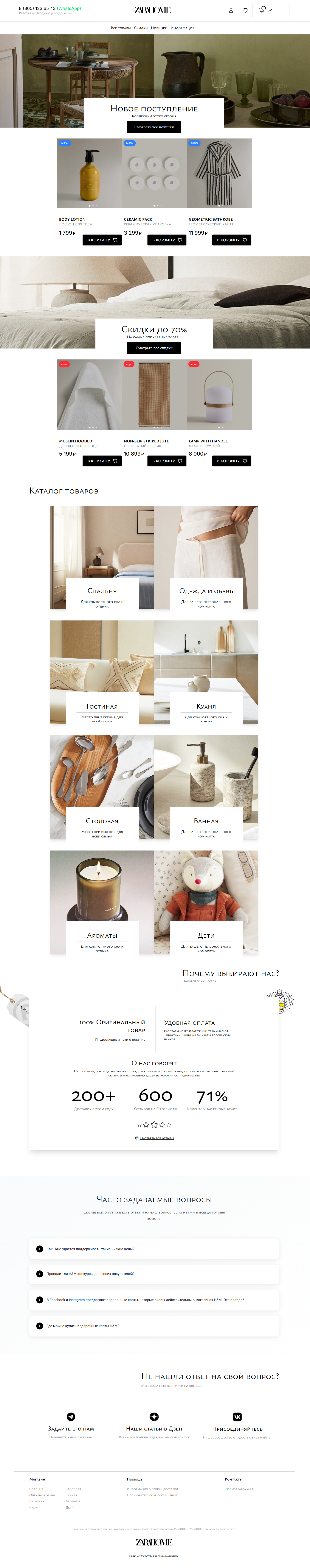 zarahome-desktop_1.jpg