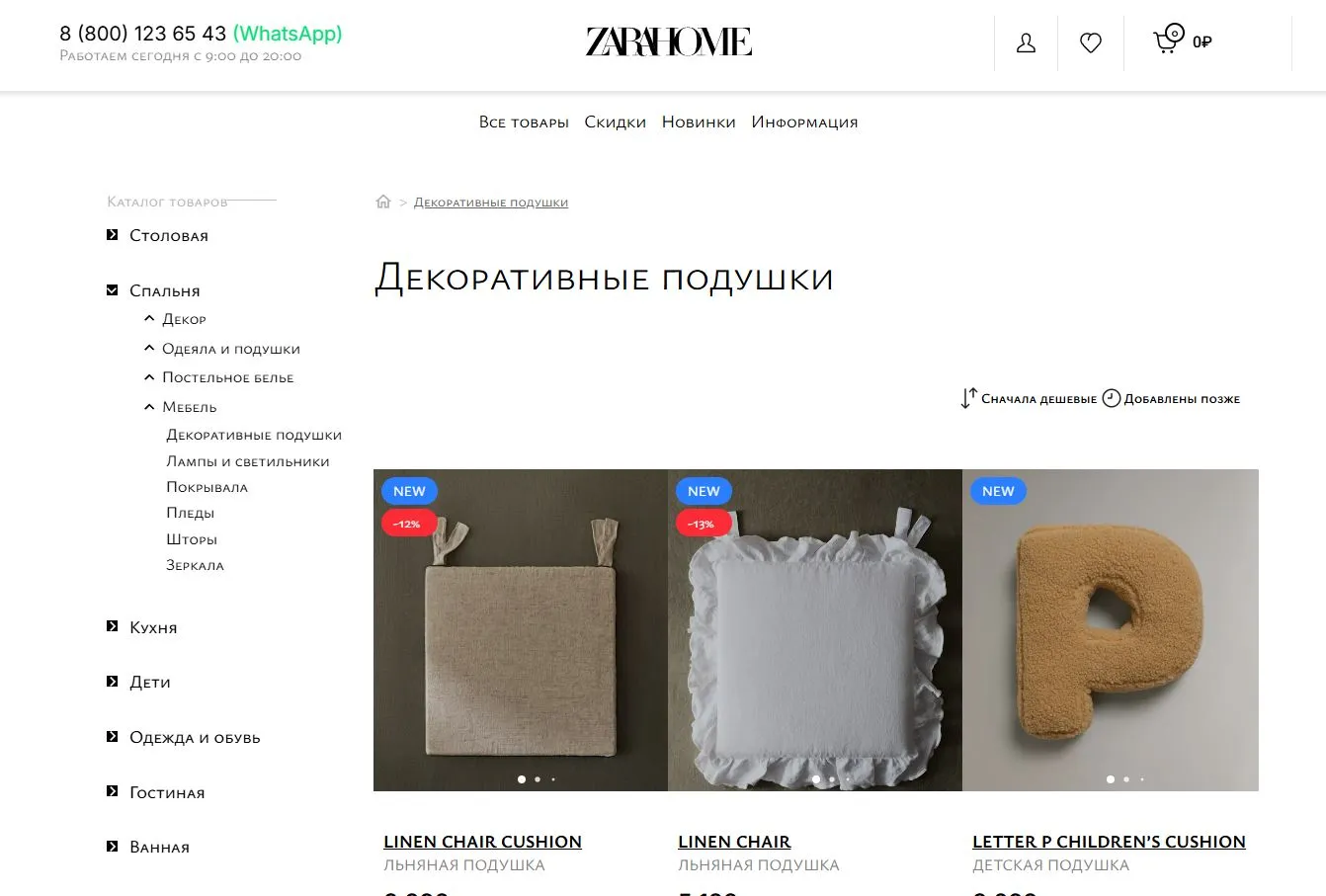 zarahome-catalog.jpg