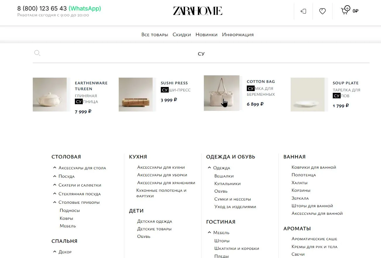 zarahome-navbar.jpg