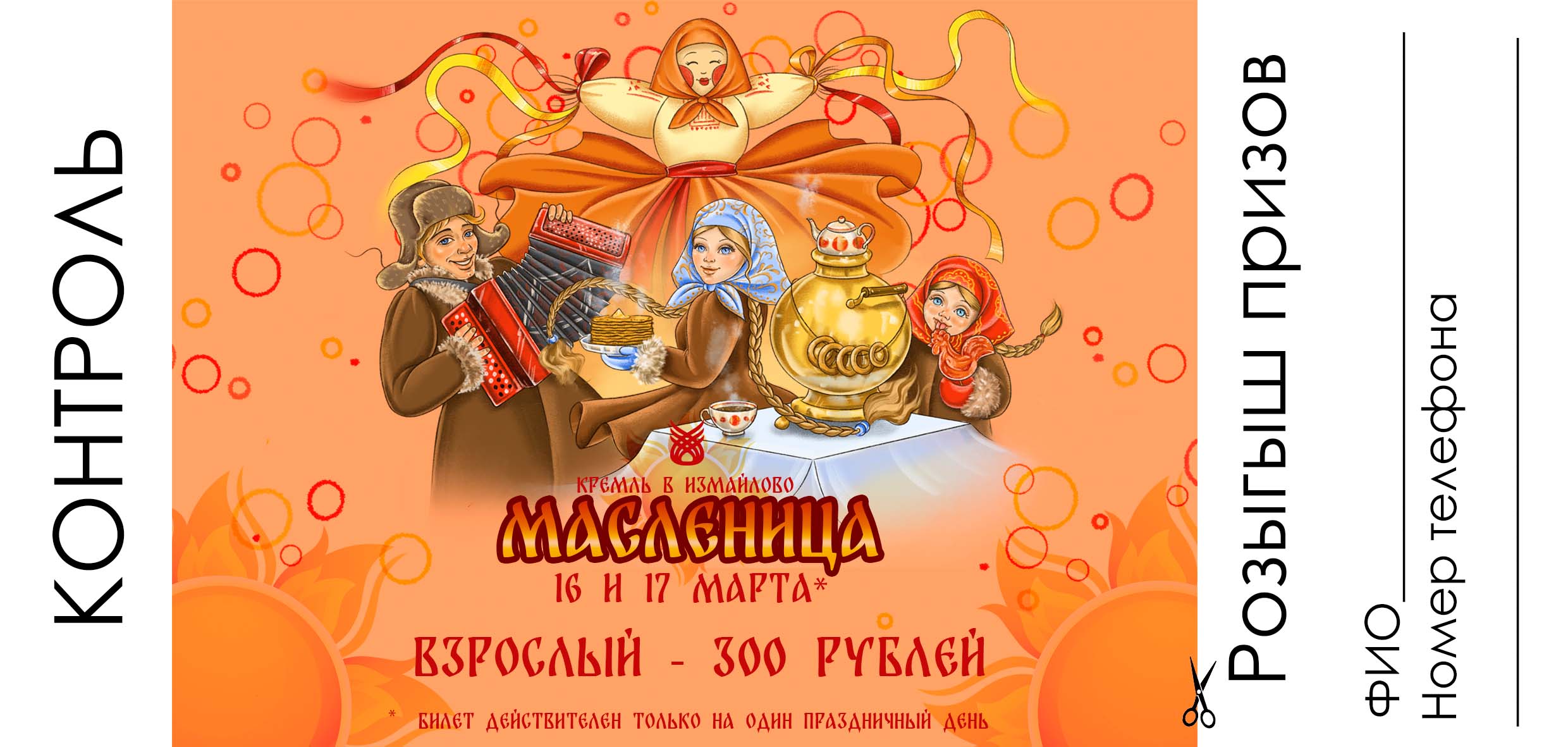 взрослый.jpg
