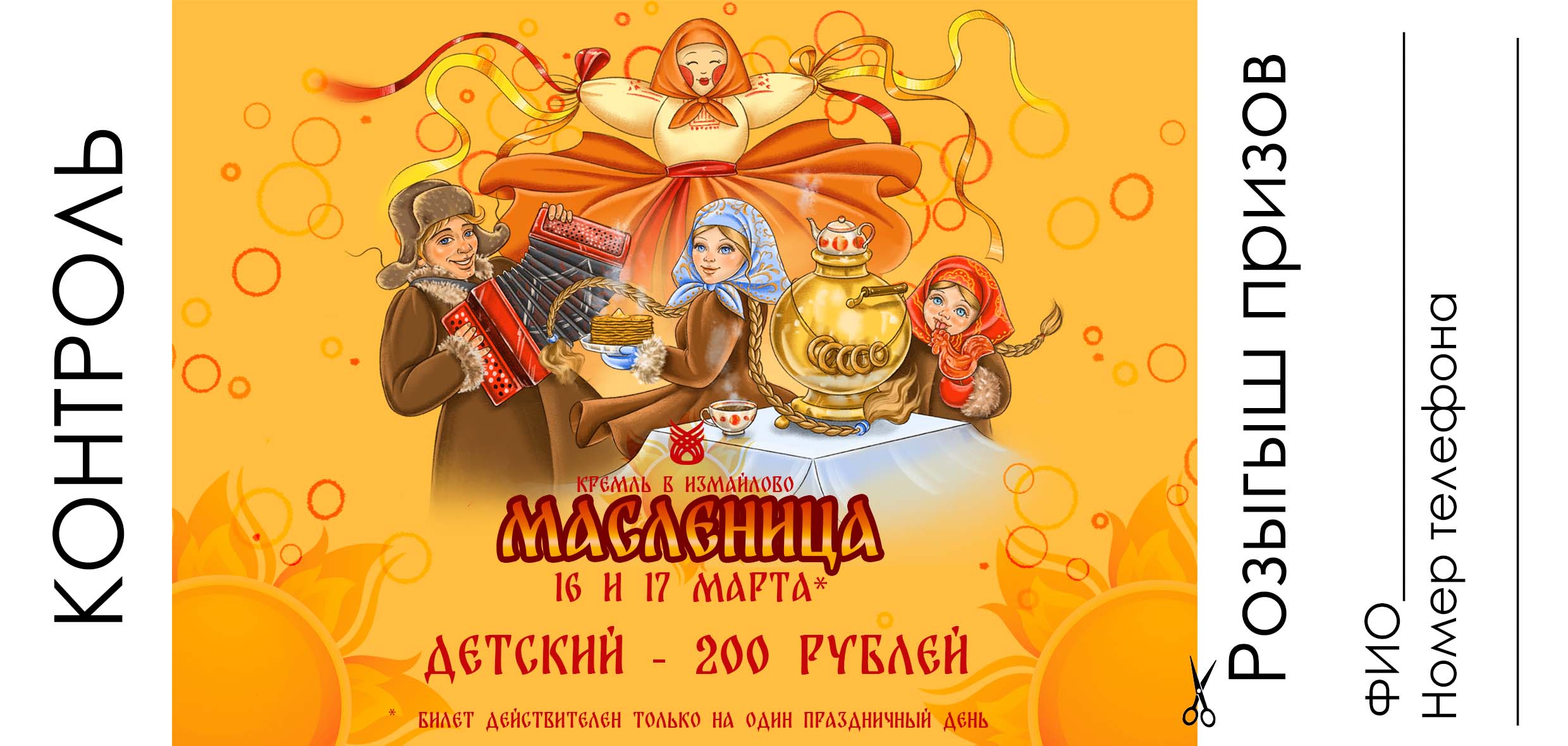 детский.jpg