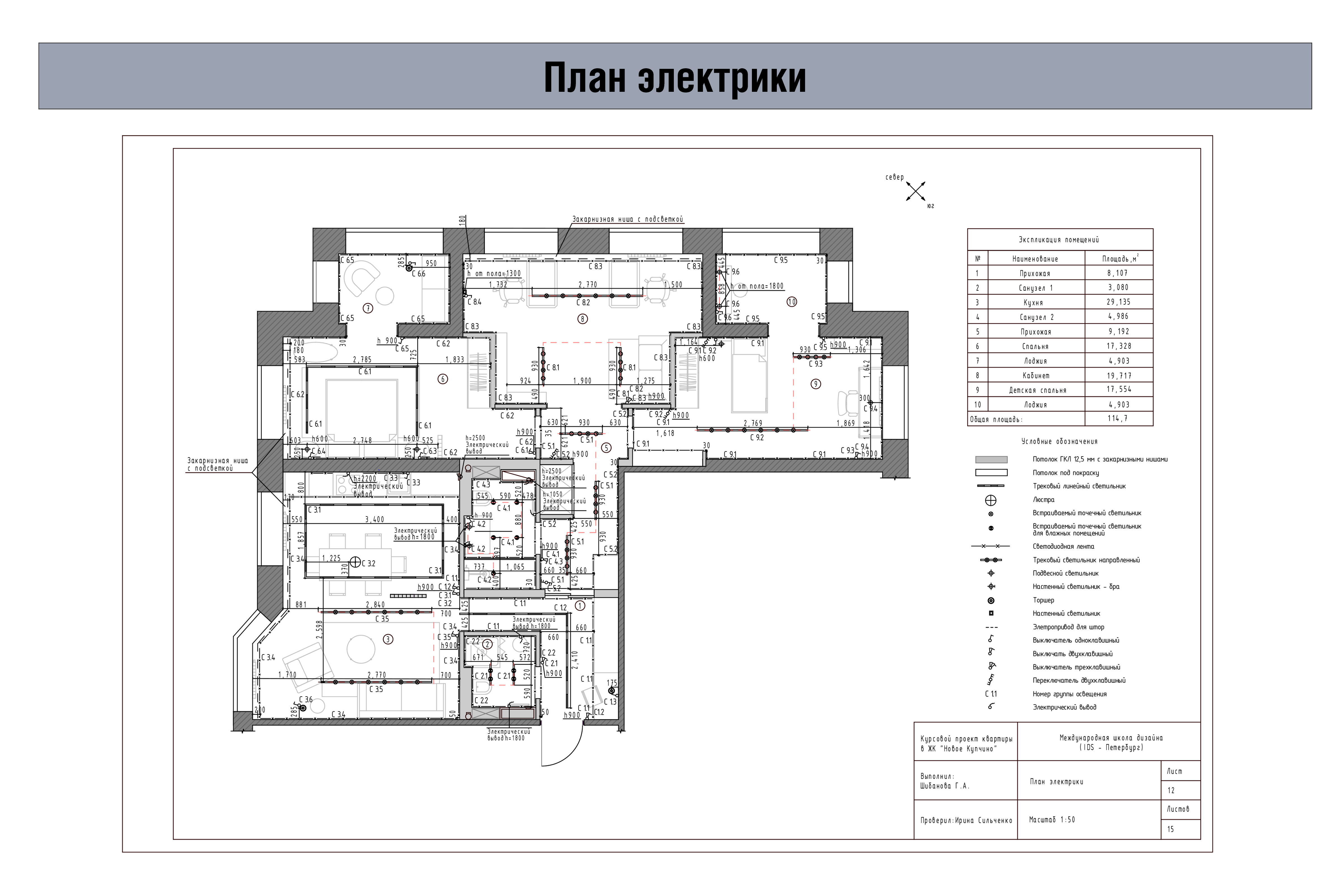 План электрики.jpg
