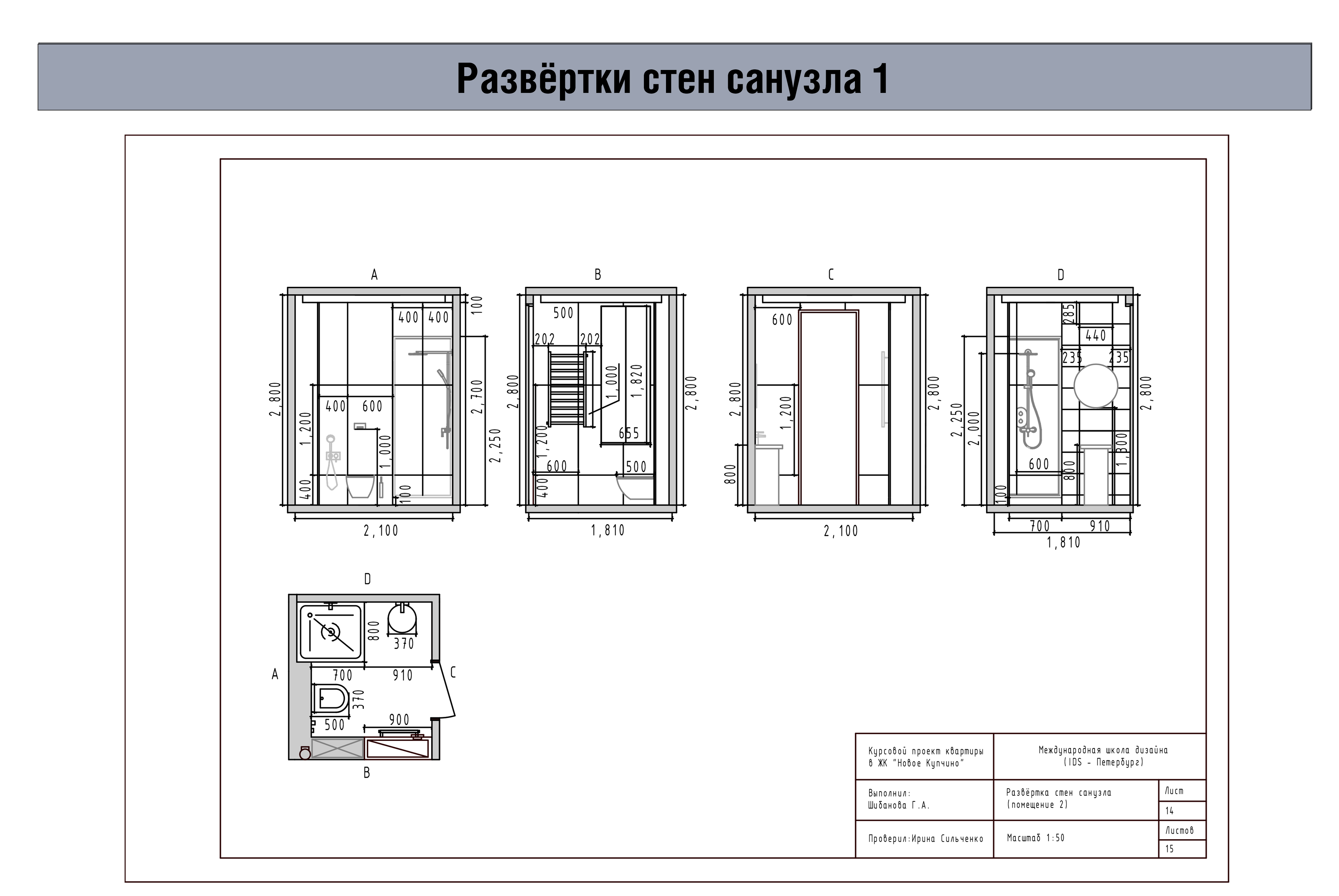 Развёертка 1.jpg