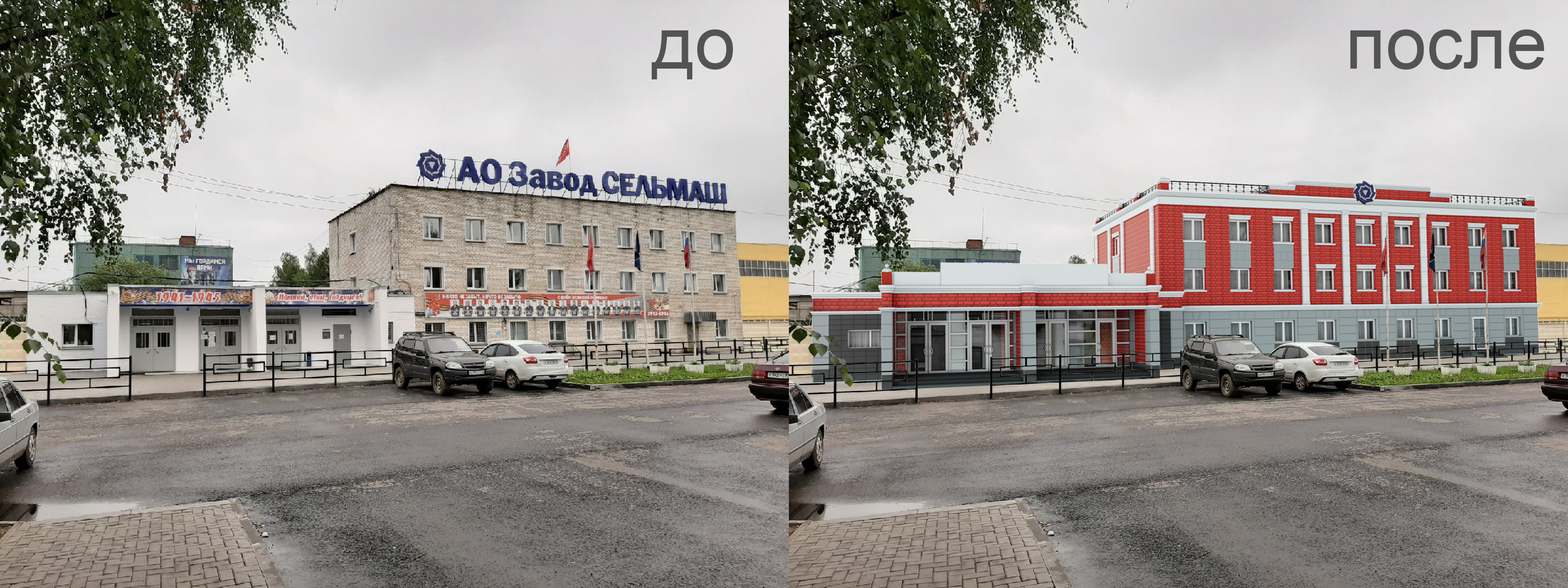 Монтаж 3d здания в фотографию