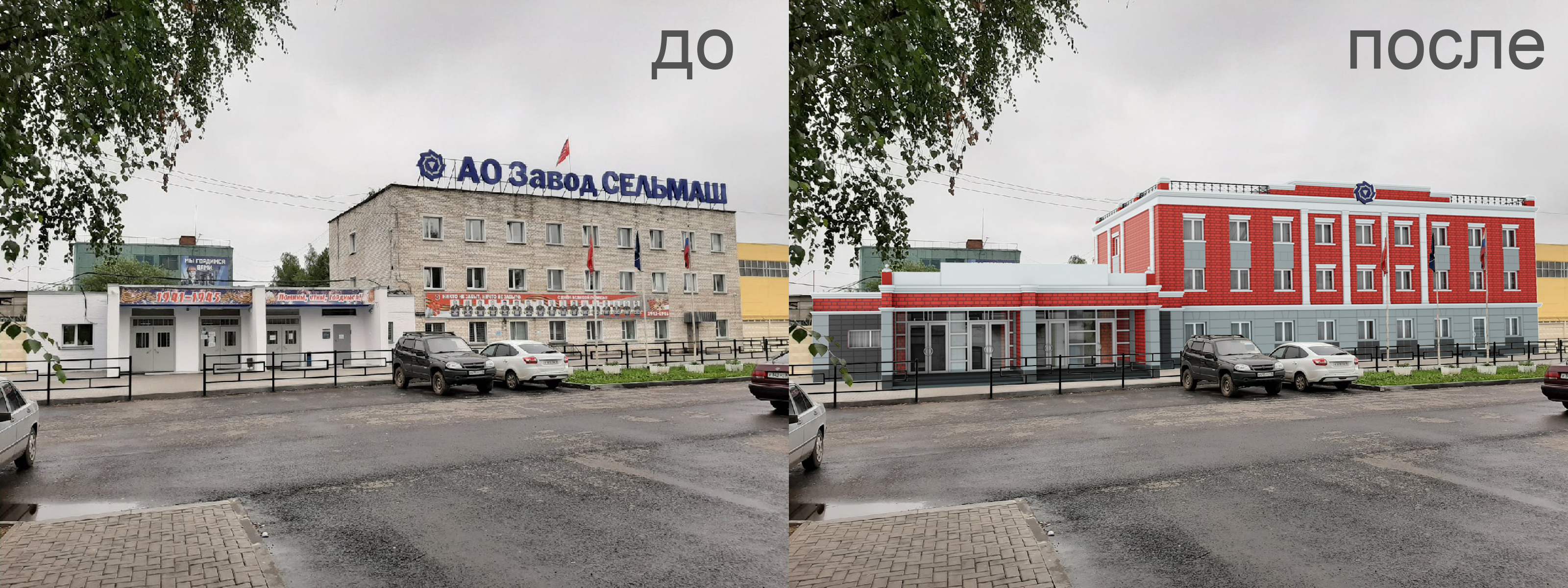 Монтаж здания в 3d копия.jpg