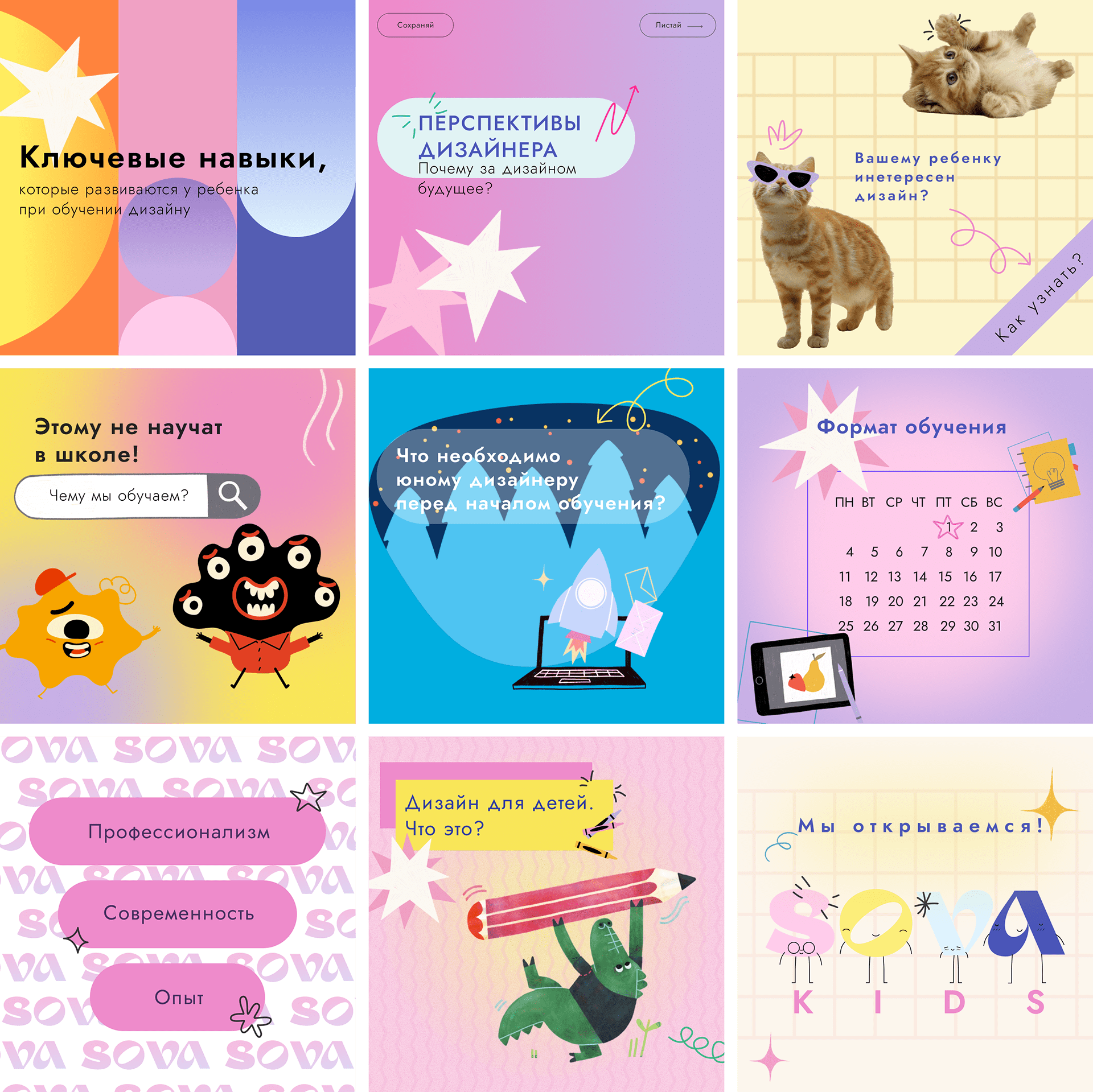 Оформление постов в соц. сетях