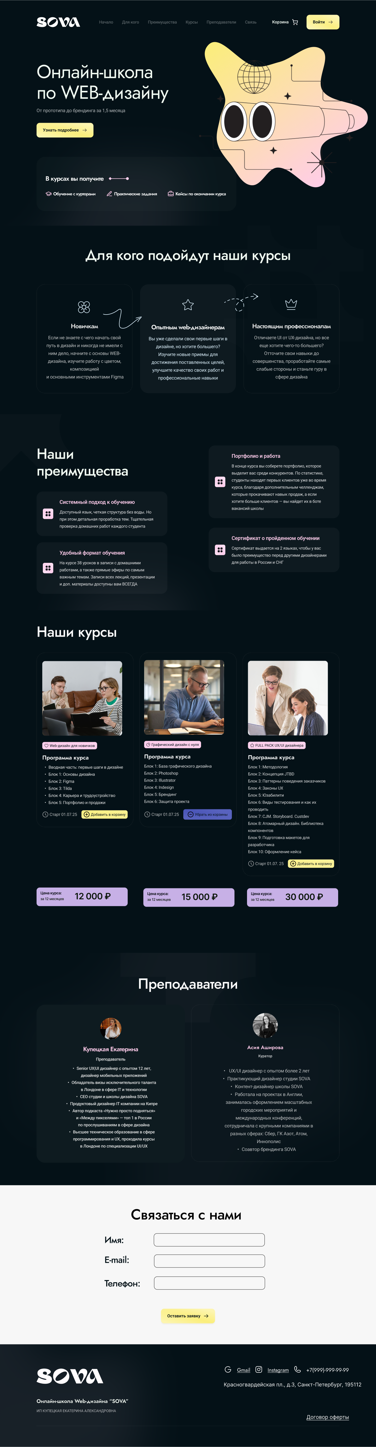 Лендинг