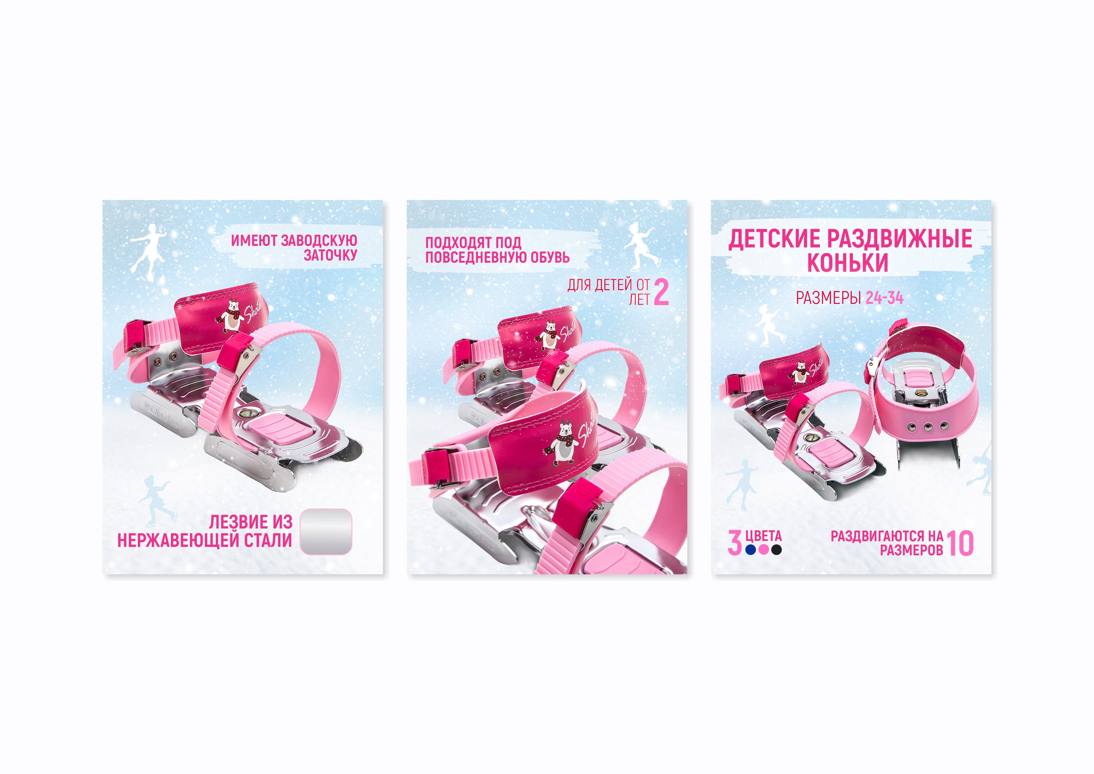 коньки раздвижные 2.jpg