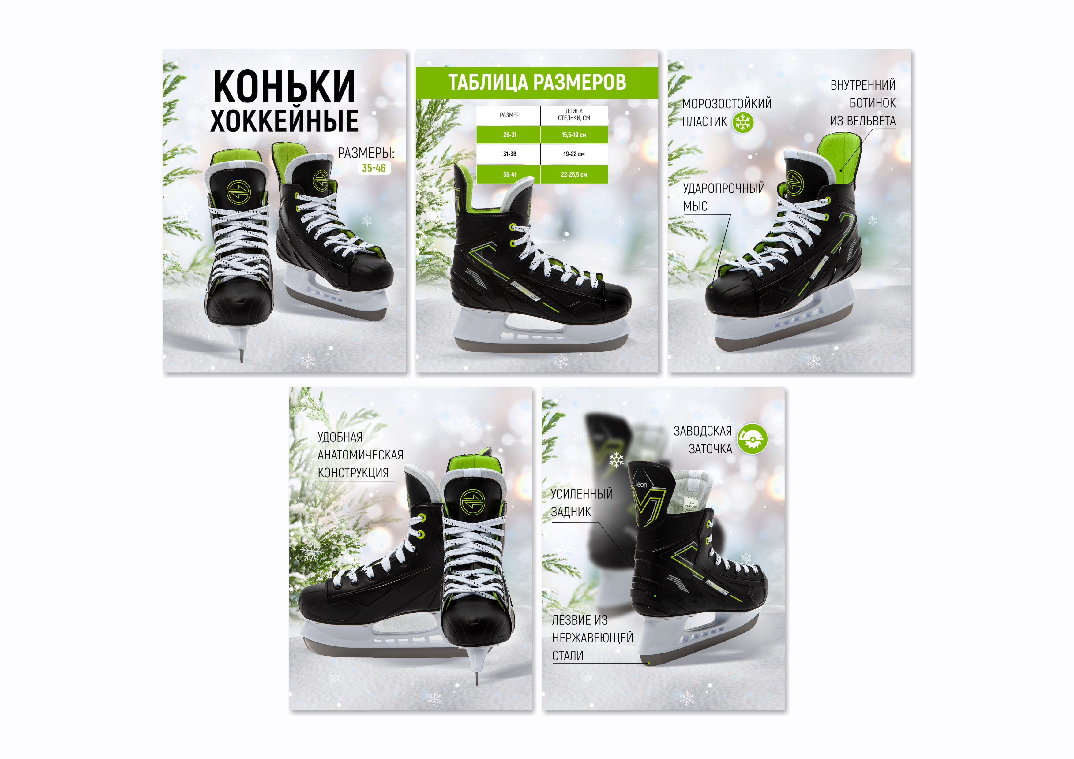 коньки.jpg