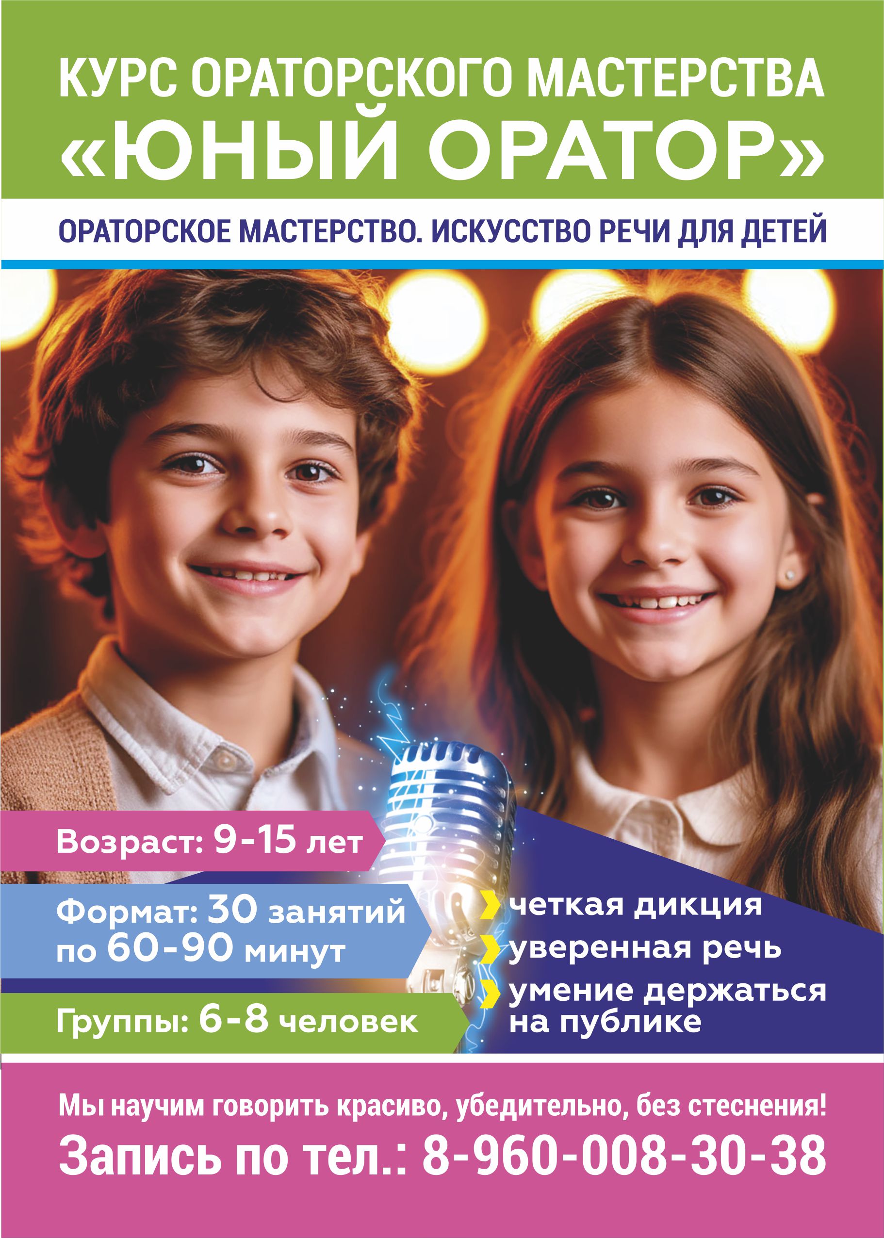 Листовка_А5.jpg