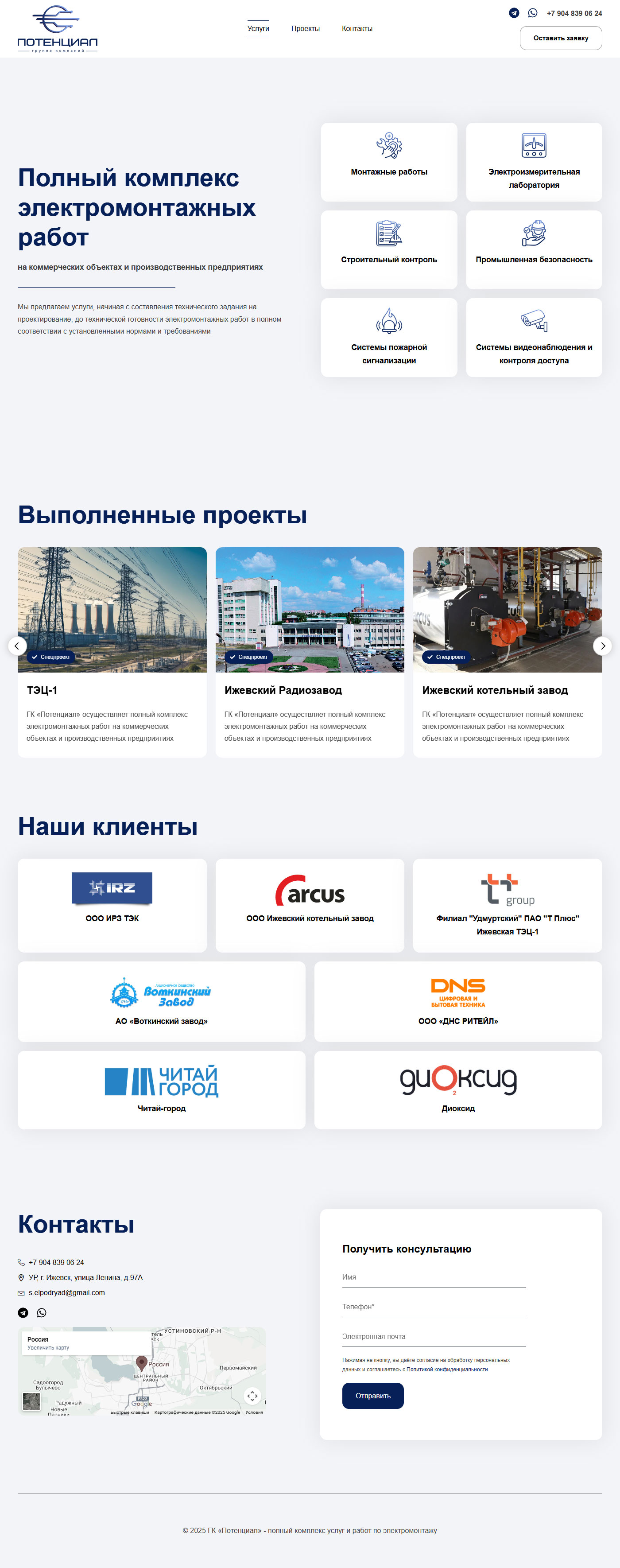 gkpotencial-ru.jpg