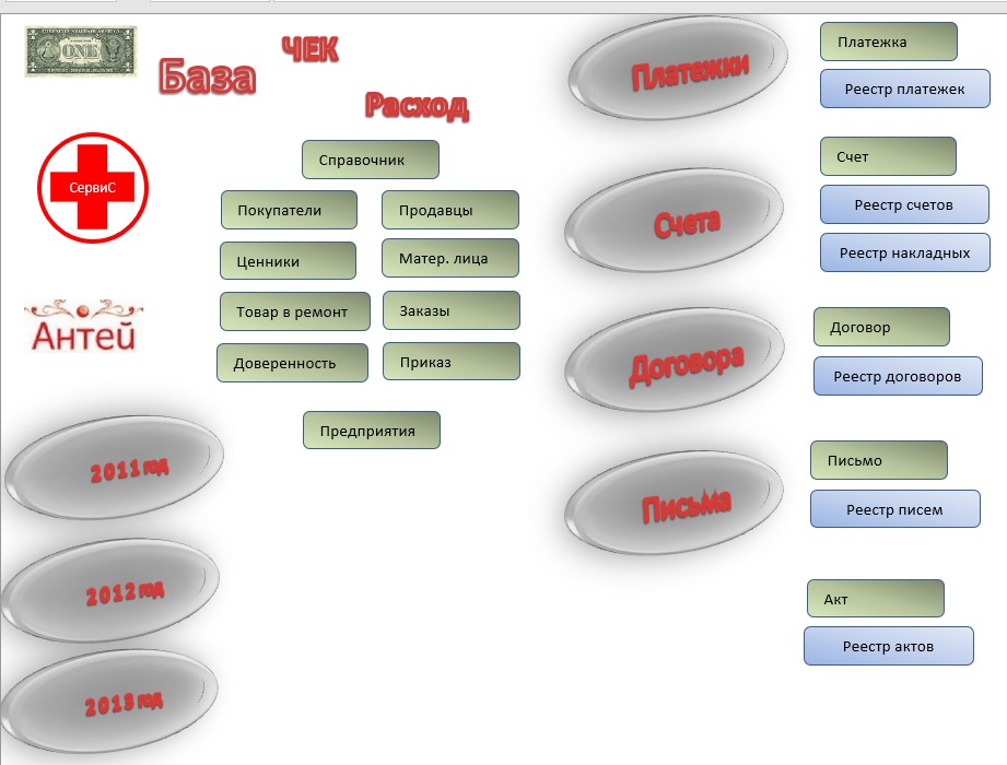 Магазин и сервис.jpg