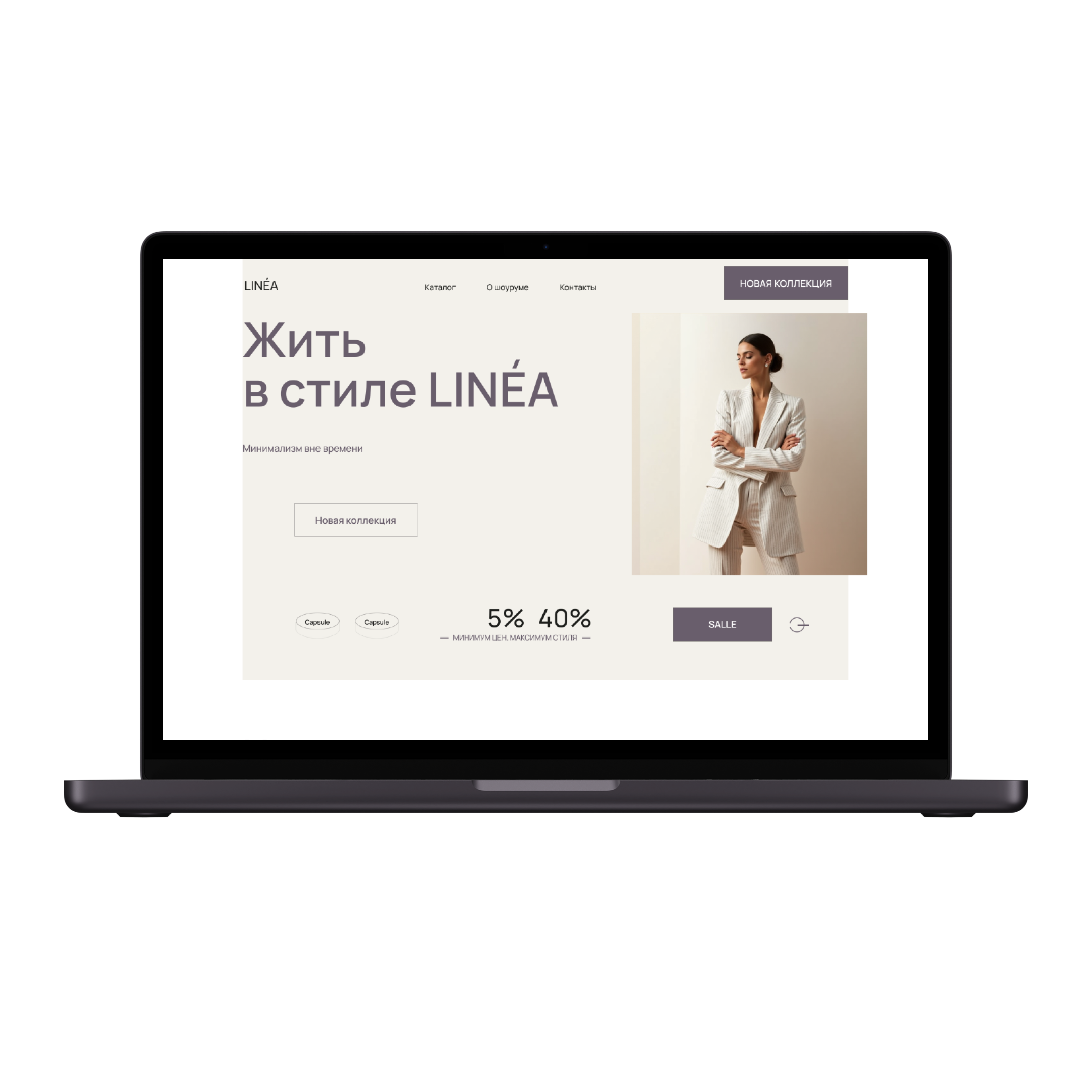 Сайт для шоурума женской одежды и аксессуаров LINÉA