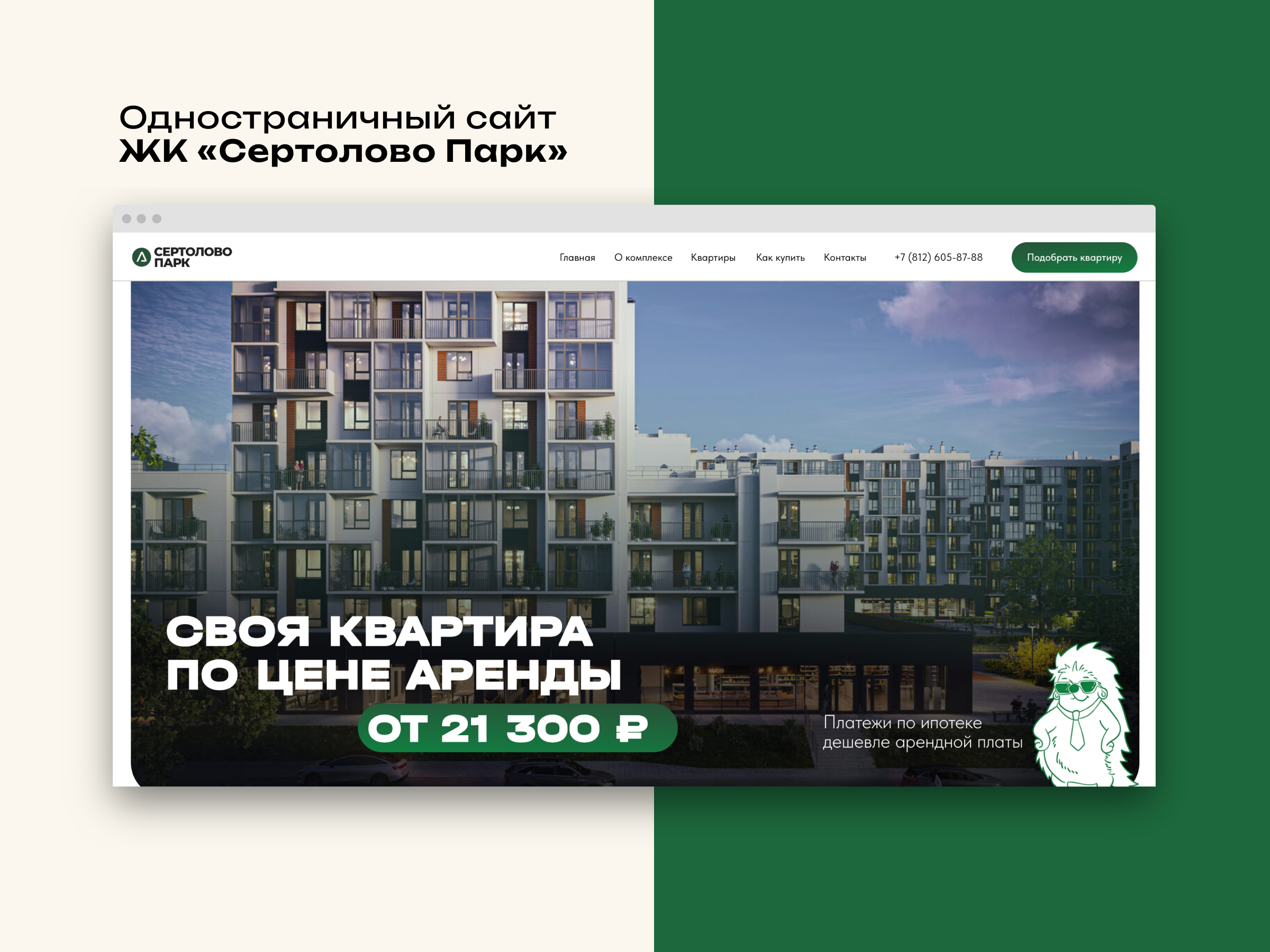 Пост-горизонт (18).png