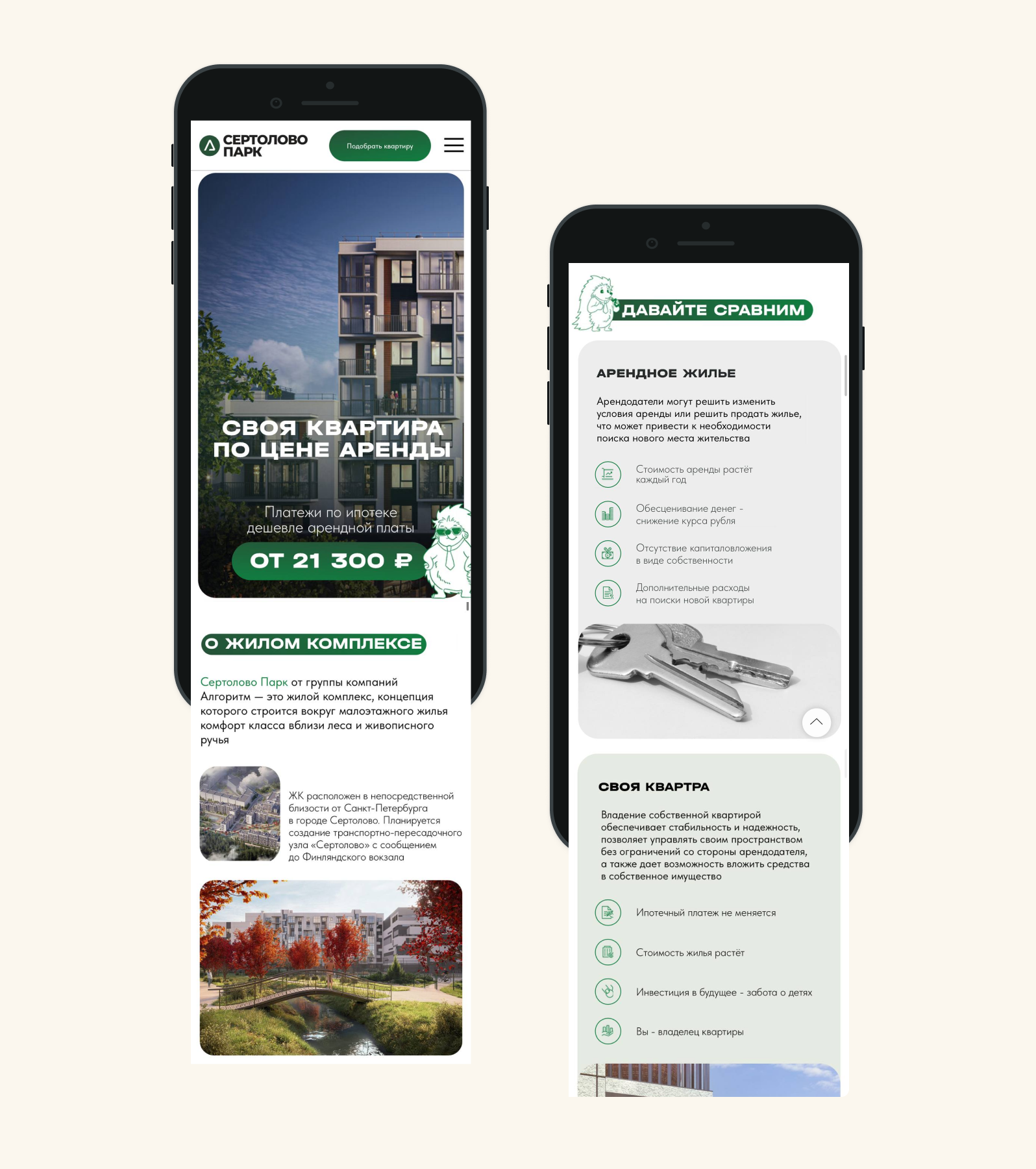 Пост-горизонт (16).png