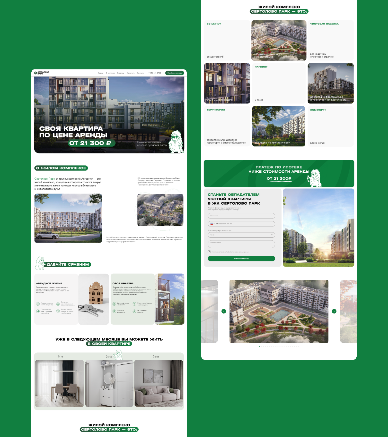 Пост-горизонт (17).png